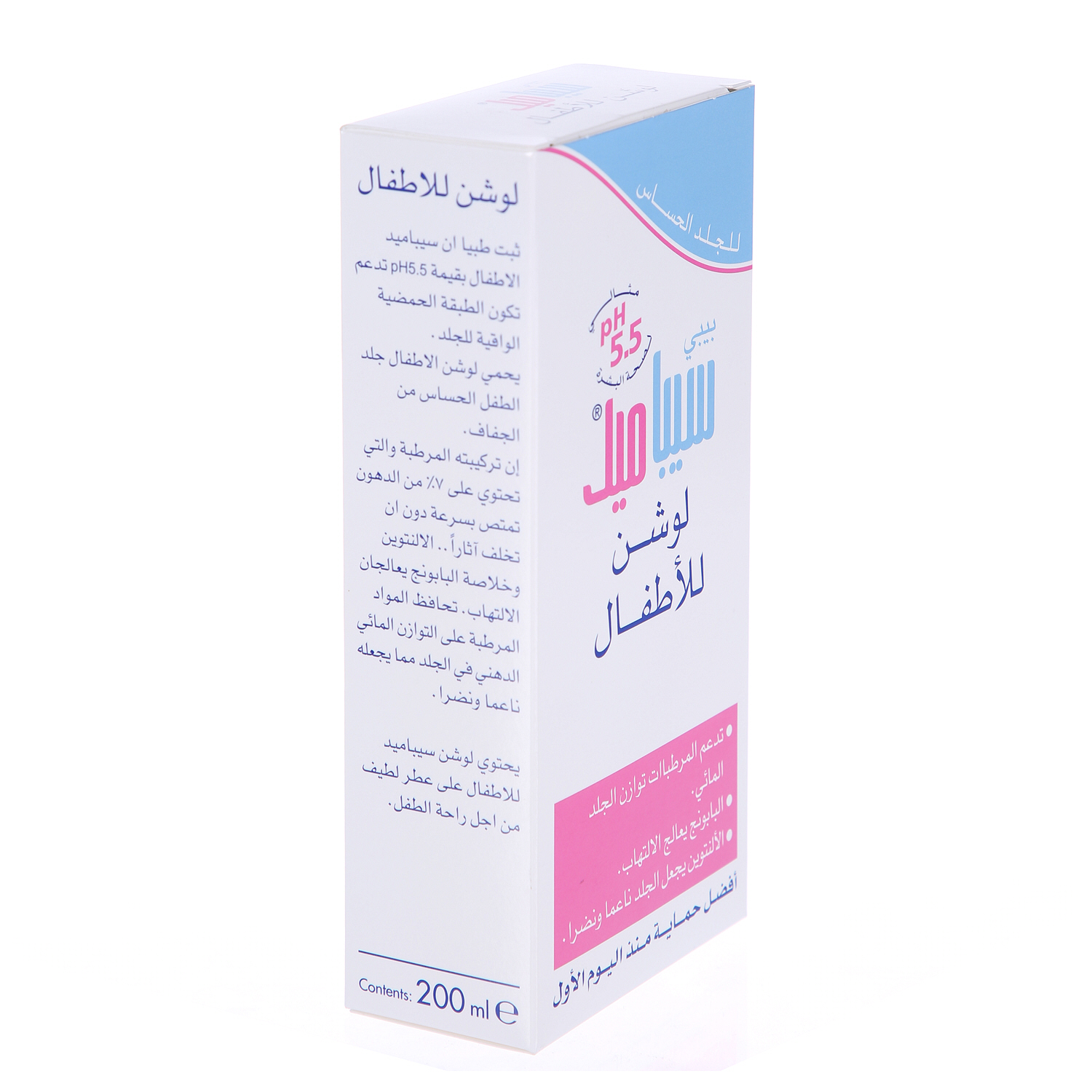 Sebamed Baby Lotion 200 ml