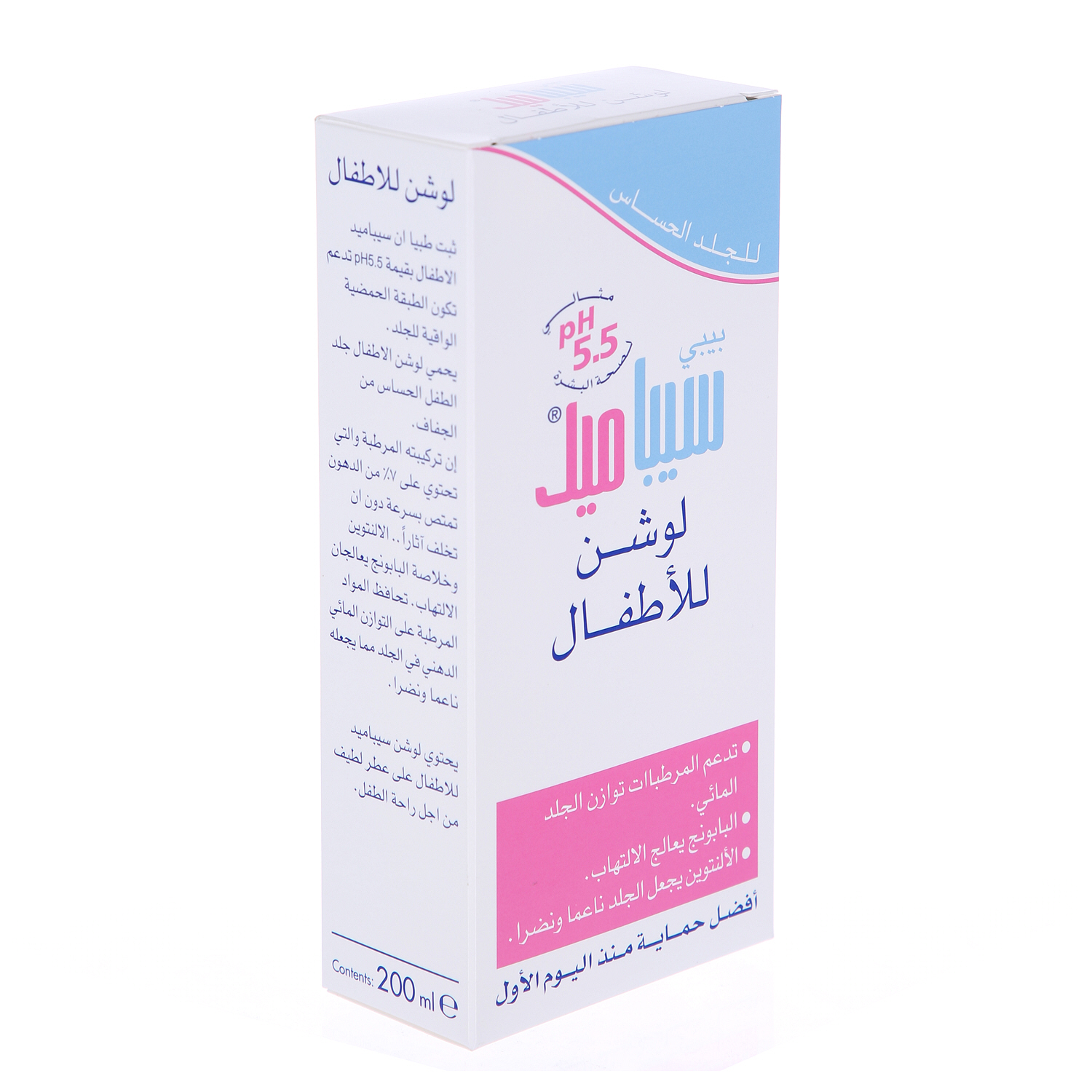 Sebamed Baby Lotion 200 ml