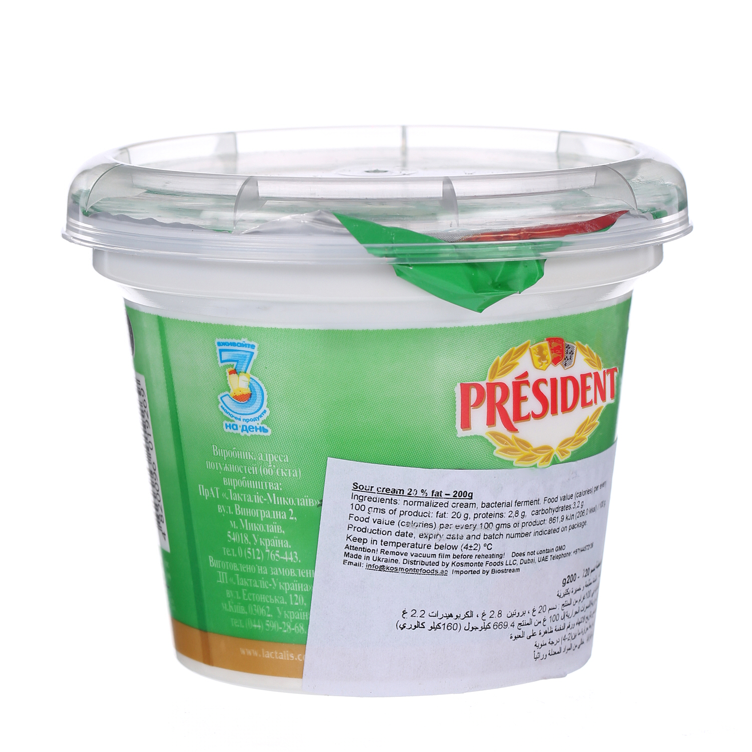 President Sour Cream 20% 200gm