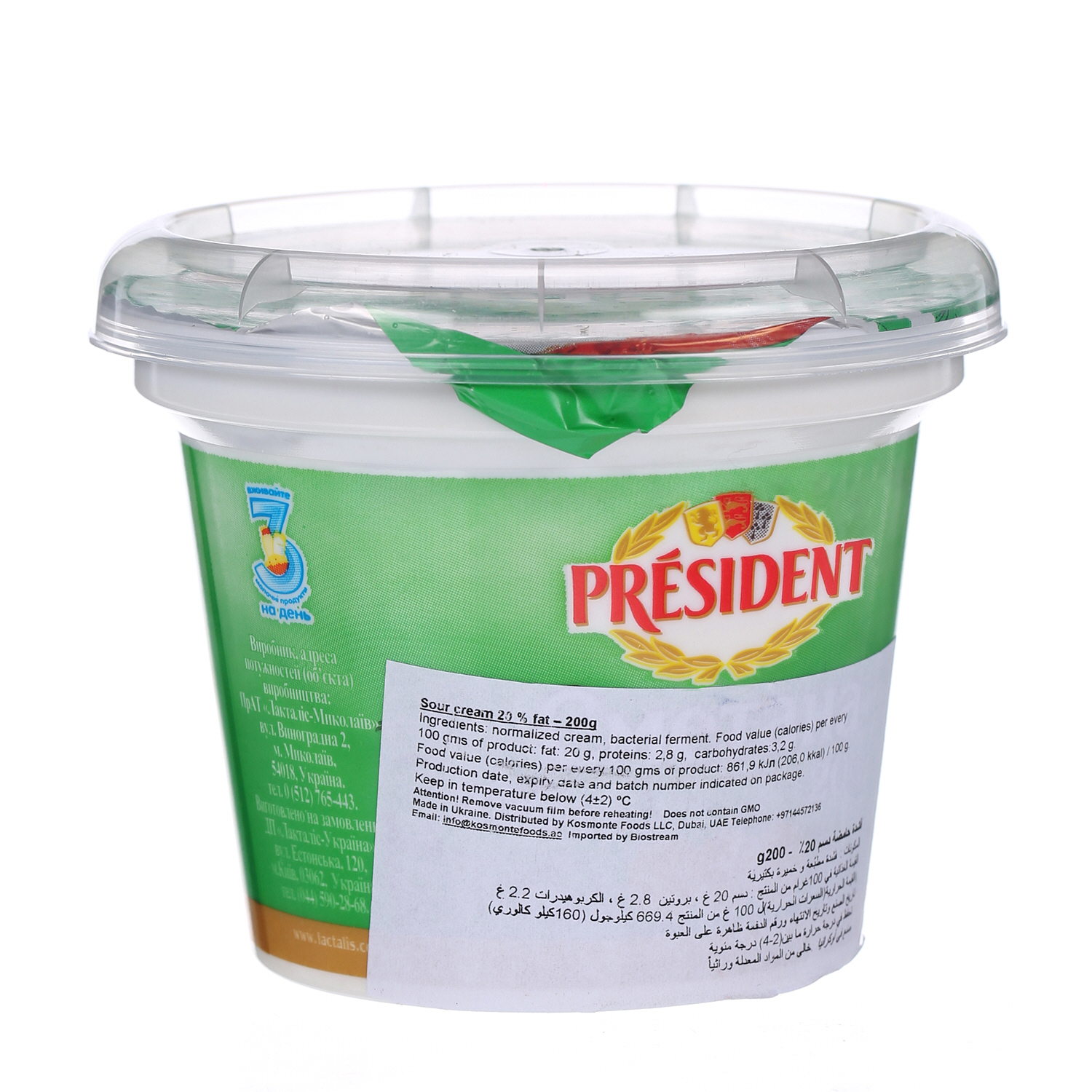 President Sour Cream 20% 200gm