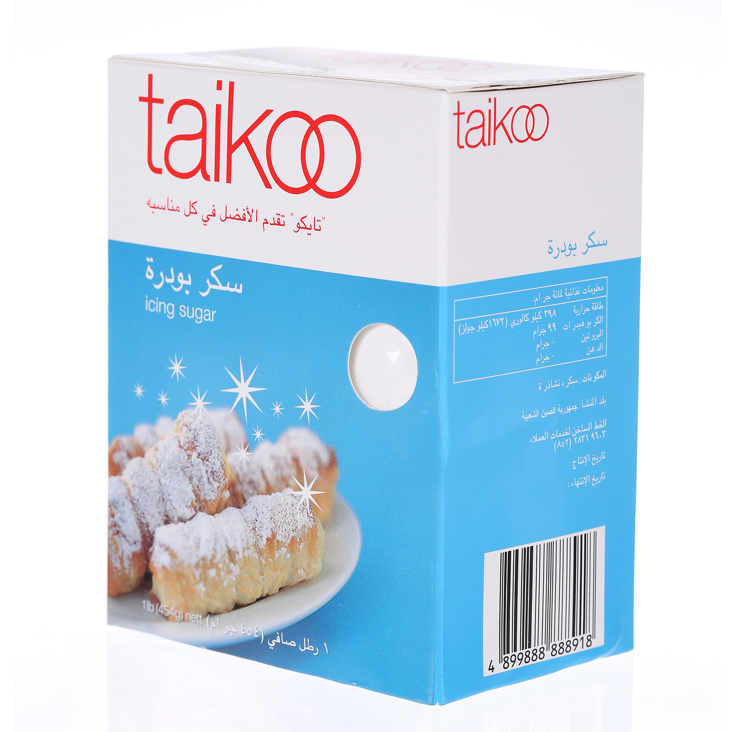 Taiko Icing Sugar 454gm