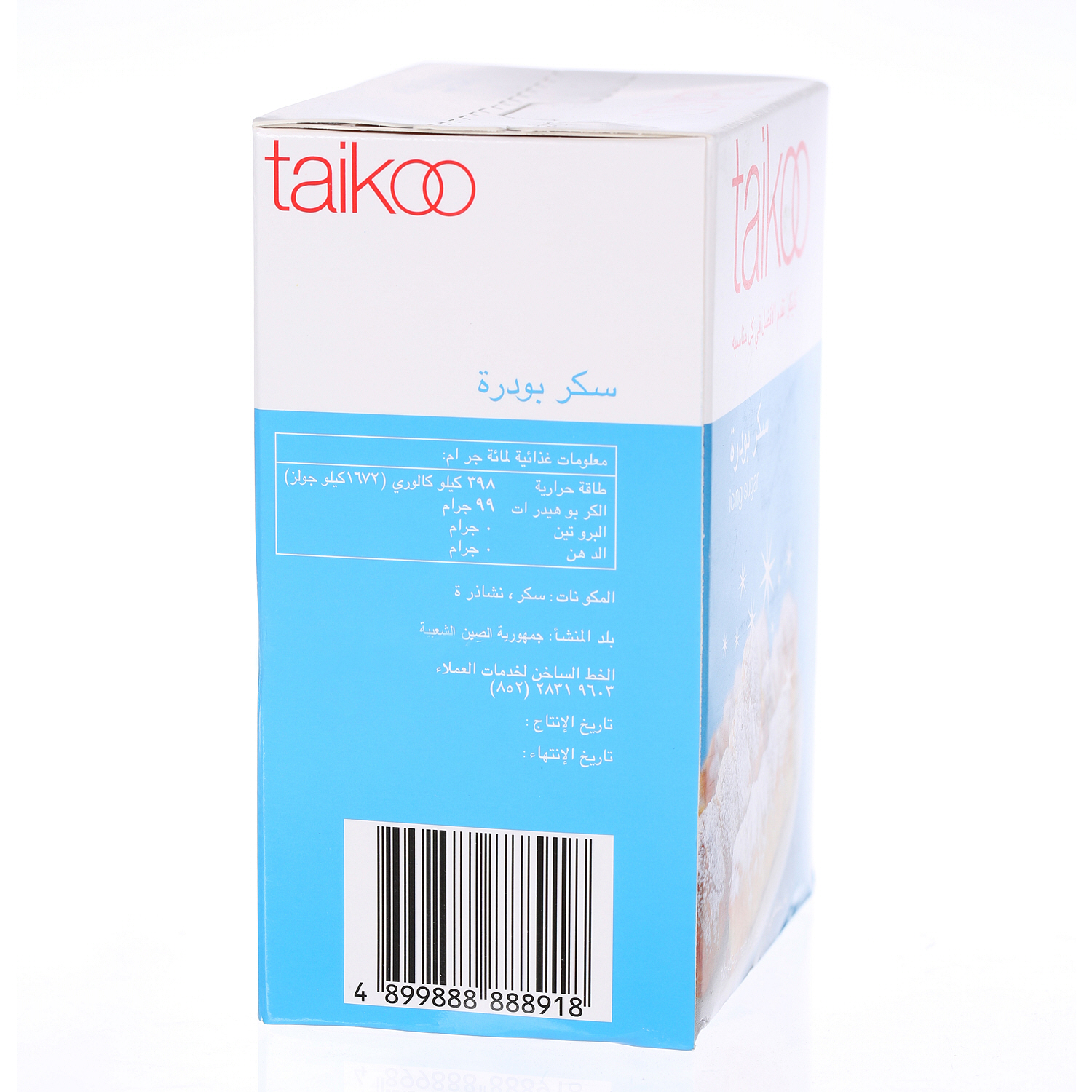 Taiko Icing Sugar 454gm