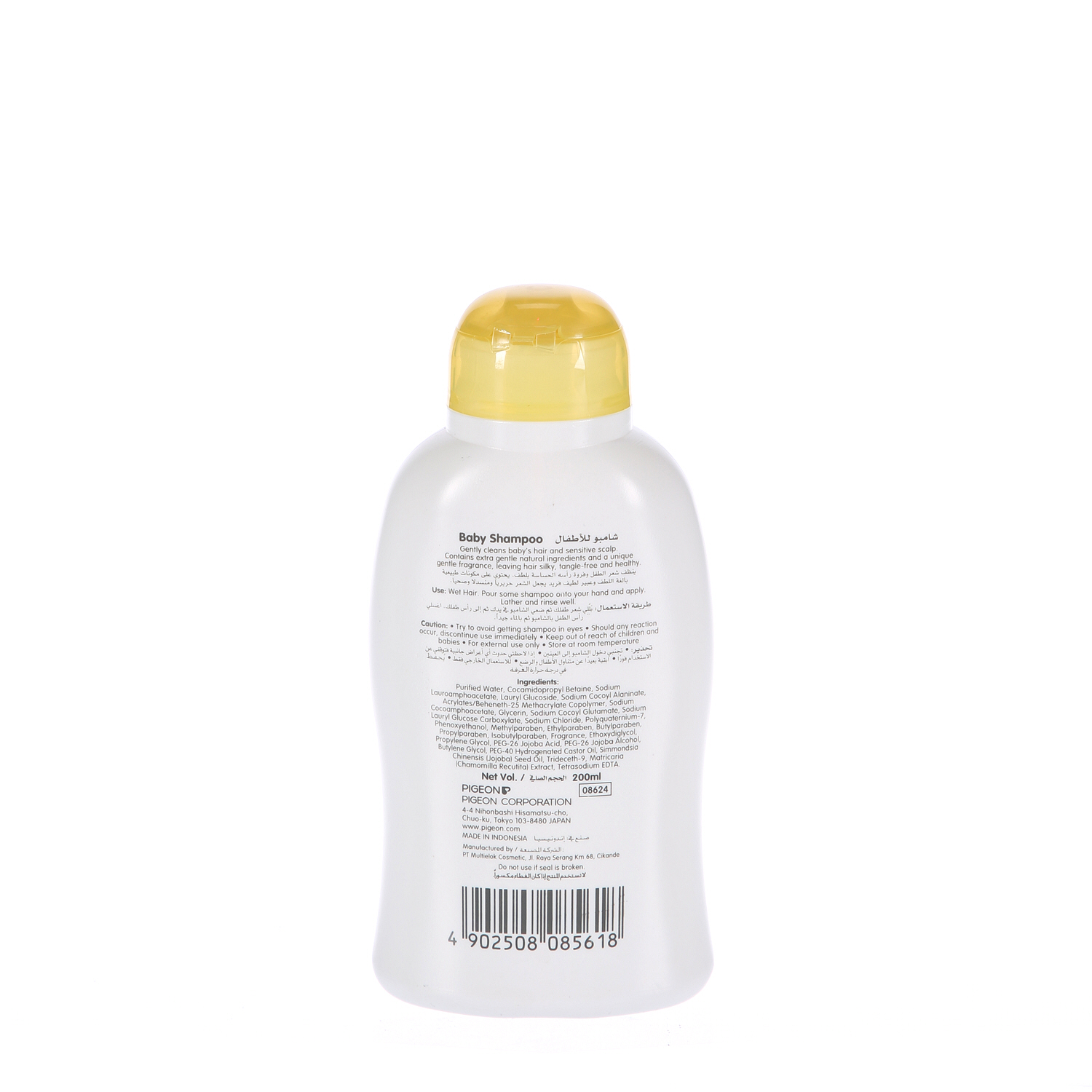 Pigeon Baby Shampoo 200 ml