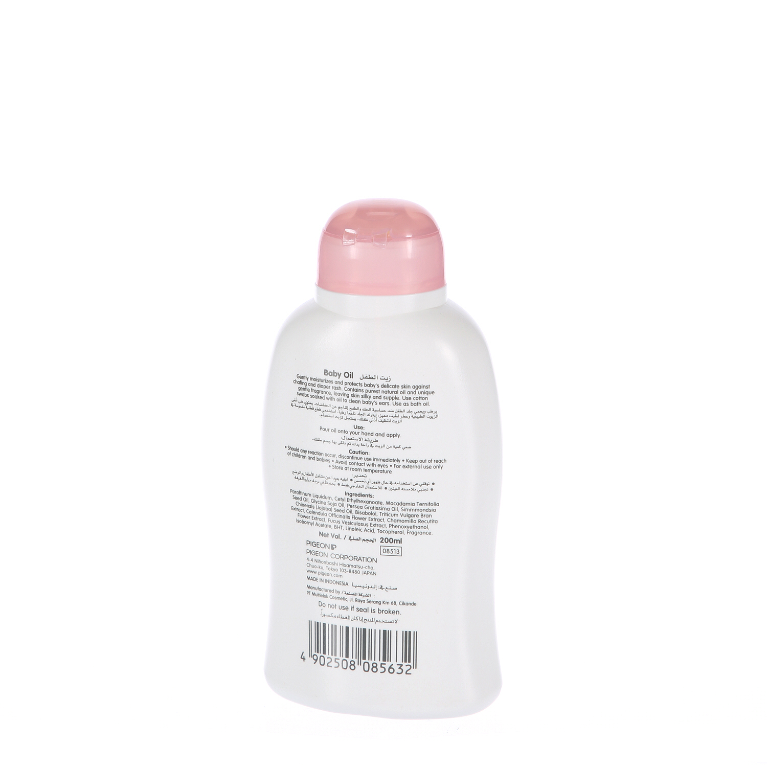 Pigeon Baby Oil 200 ml