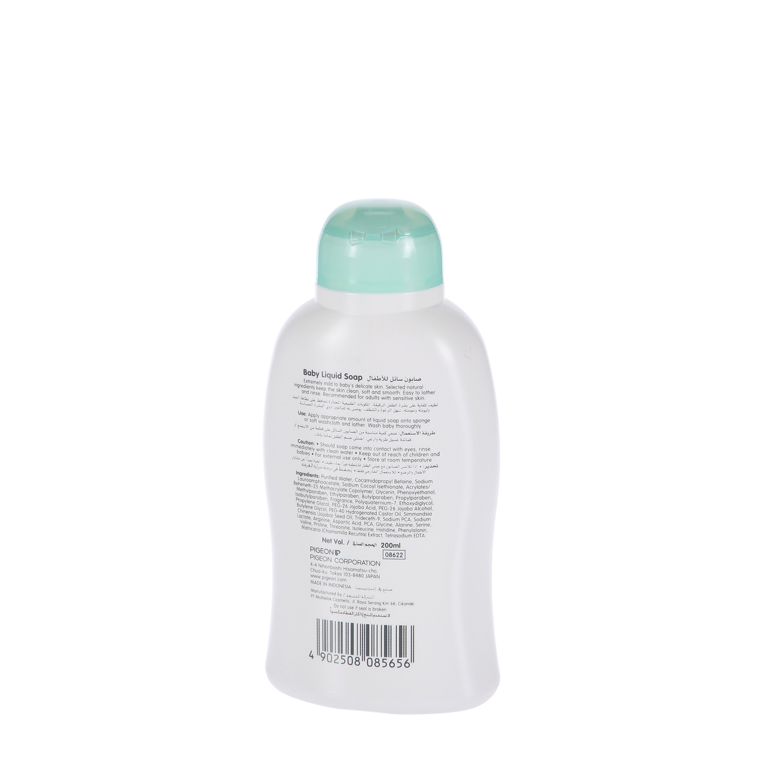 Pigeon Baby Liquid Soap 200 ml