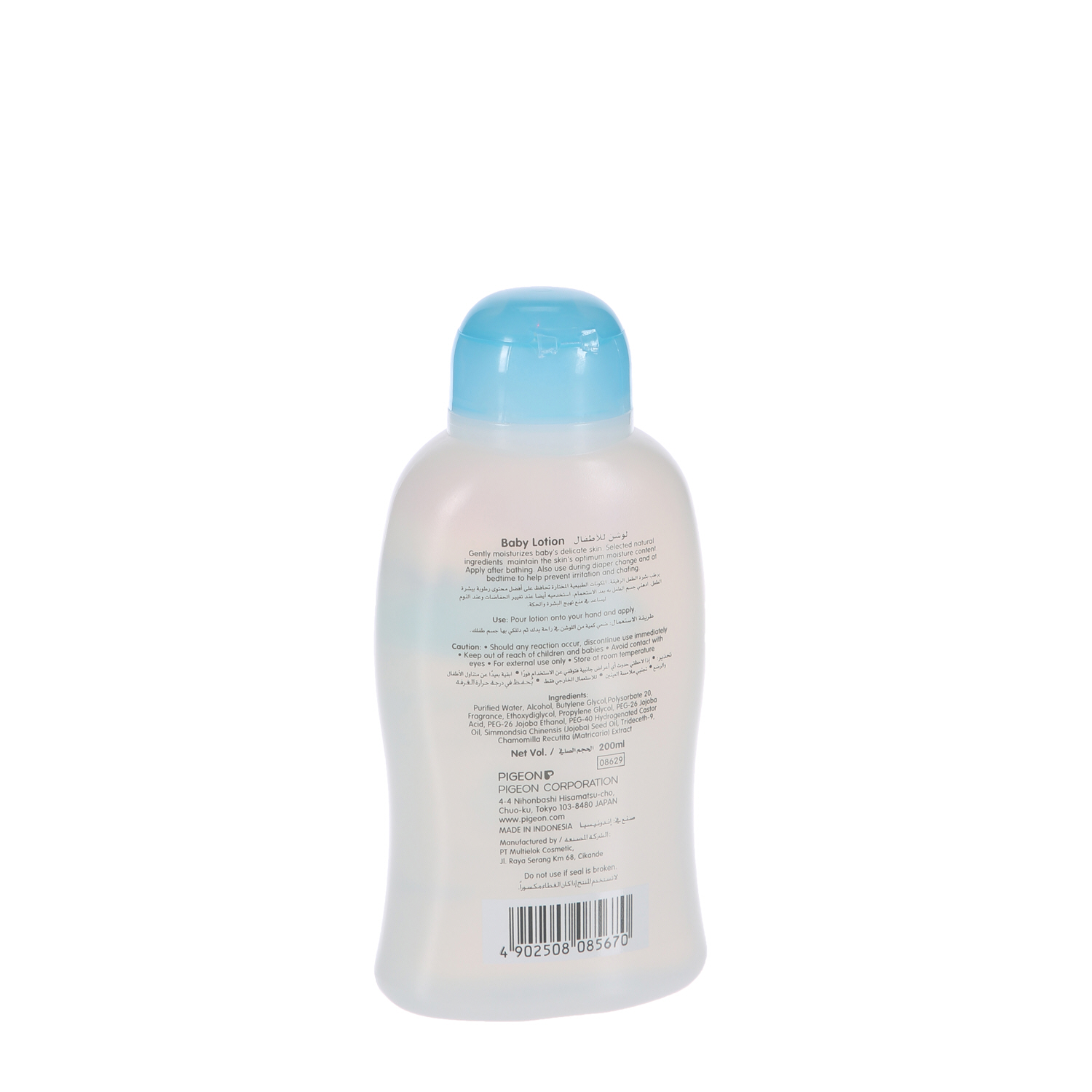 Pigeon Baby Lotion 200 ml