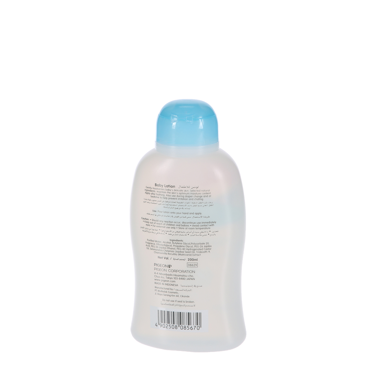 Pigeon Baby Lotion 200 ml