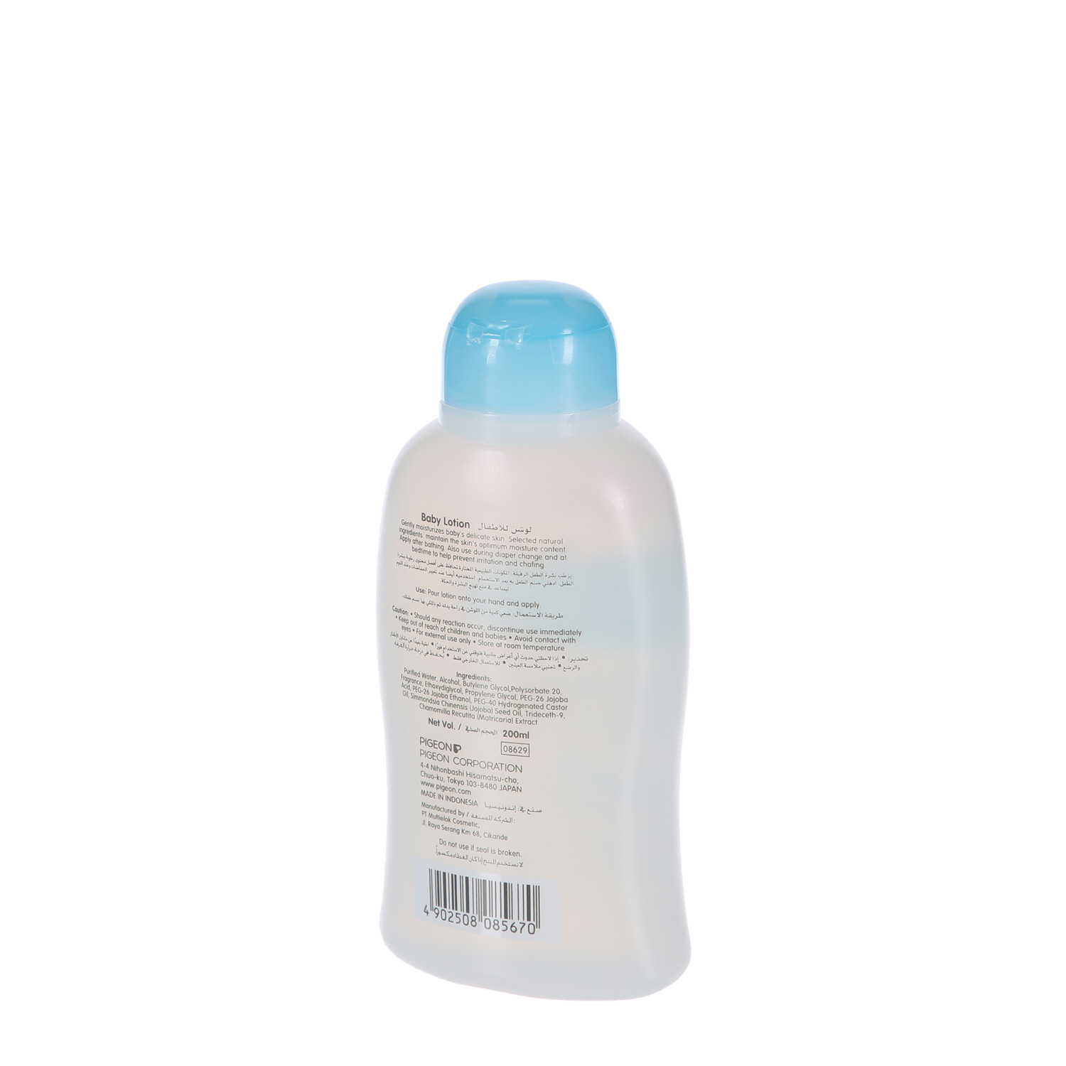 Pigeon Baby Lotion 200 ml