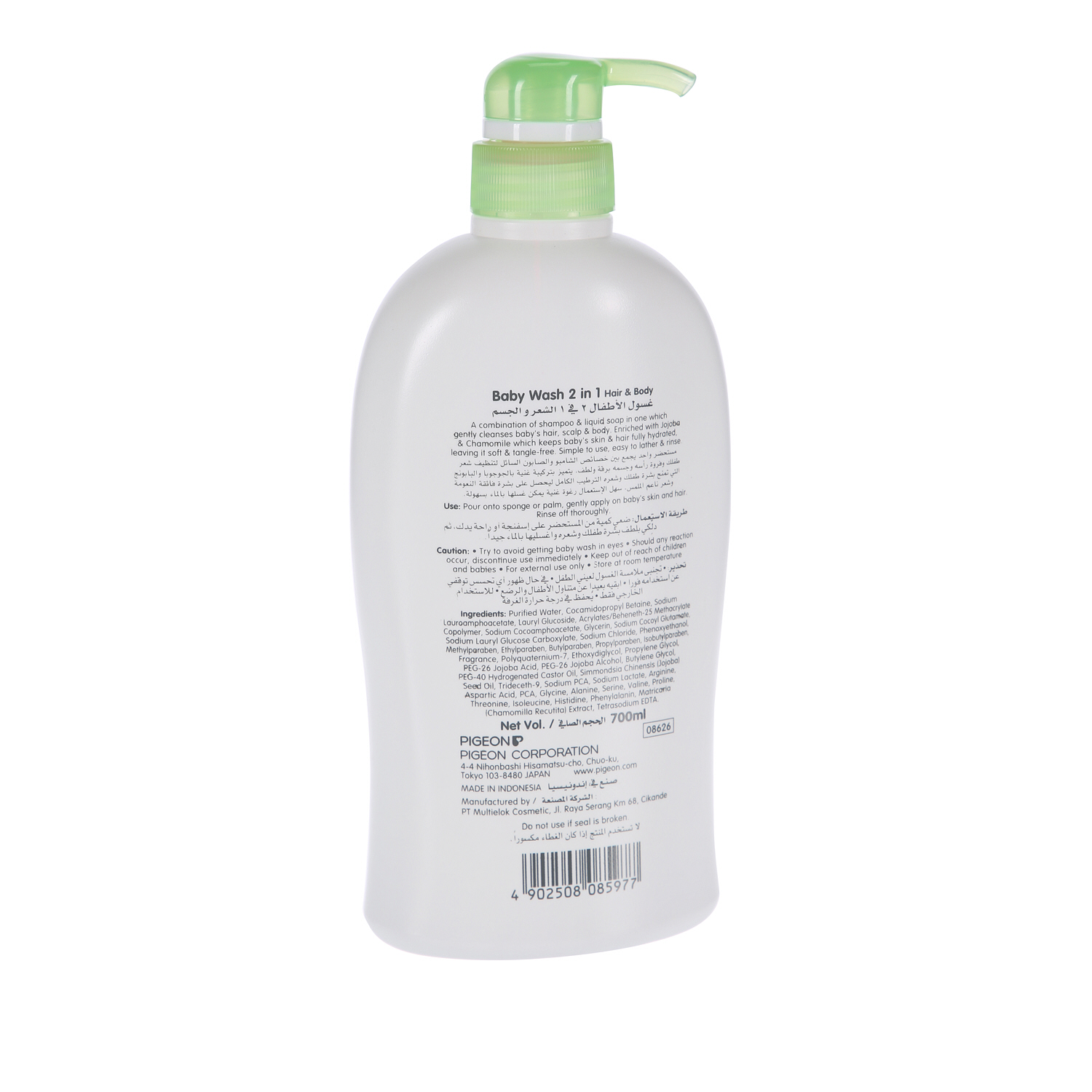 Pigeon Baby Wash 2 In 1 Hair And Body 700 ml