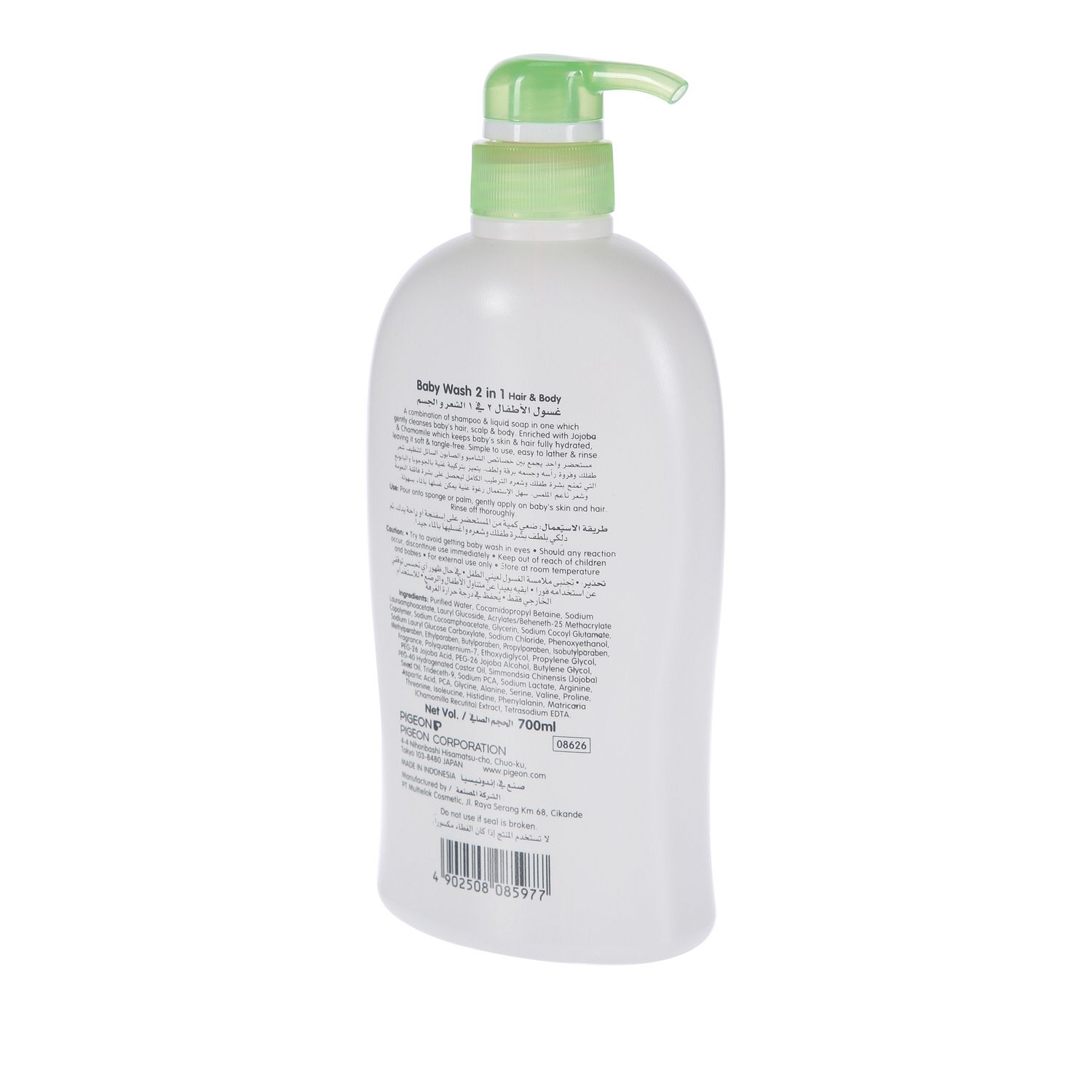 Pigeon Baby Wash 2 In 1 Hair And Body 700 ml