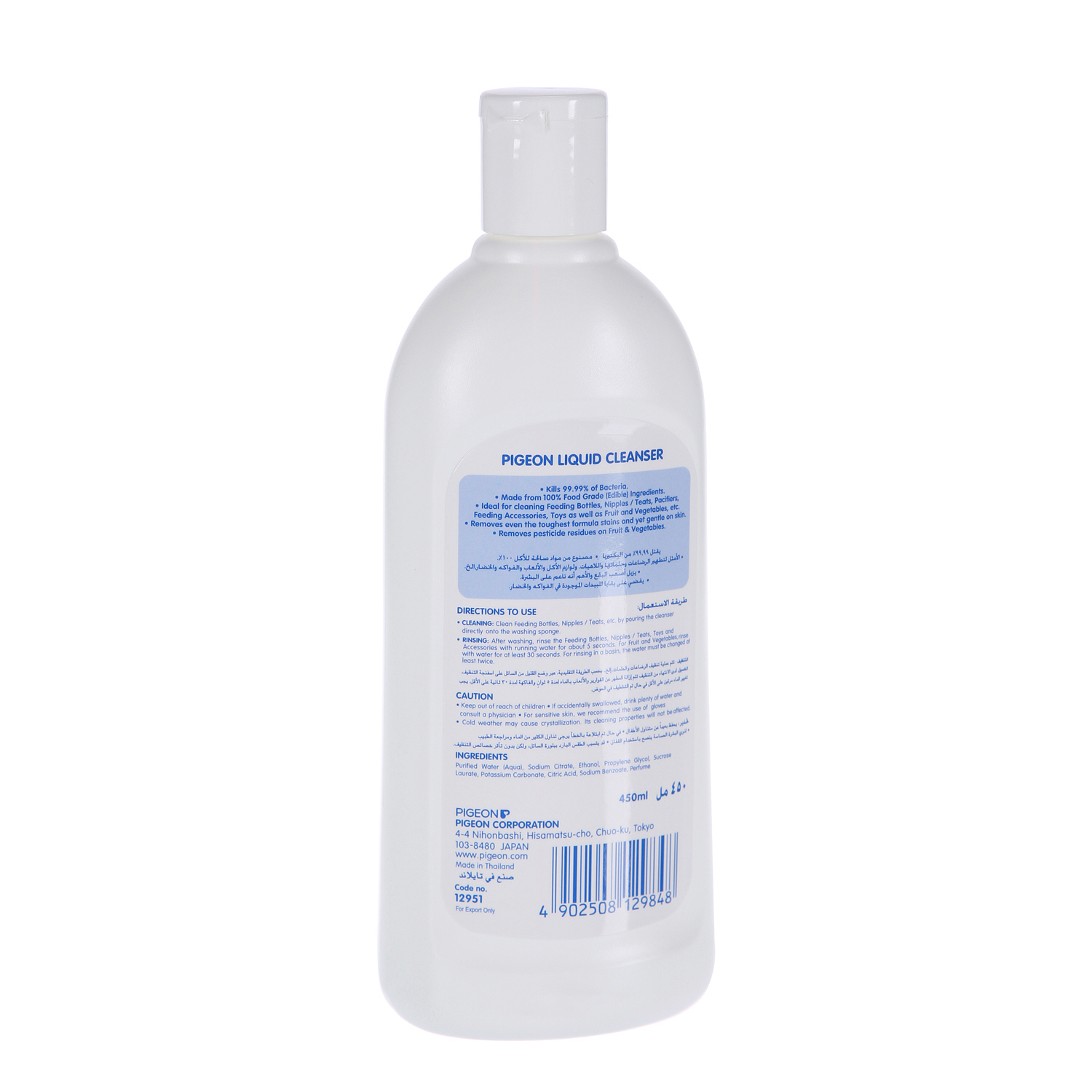 Pigeon Liquid Cleanser 450 ml