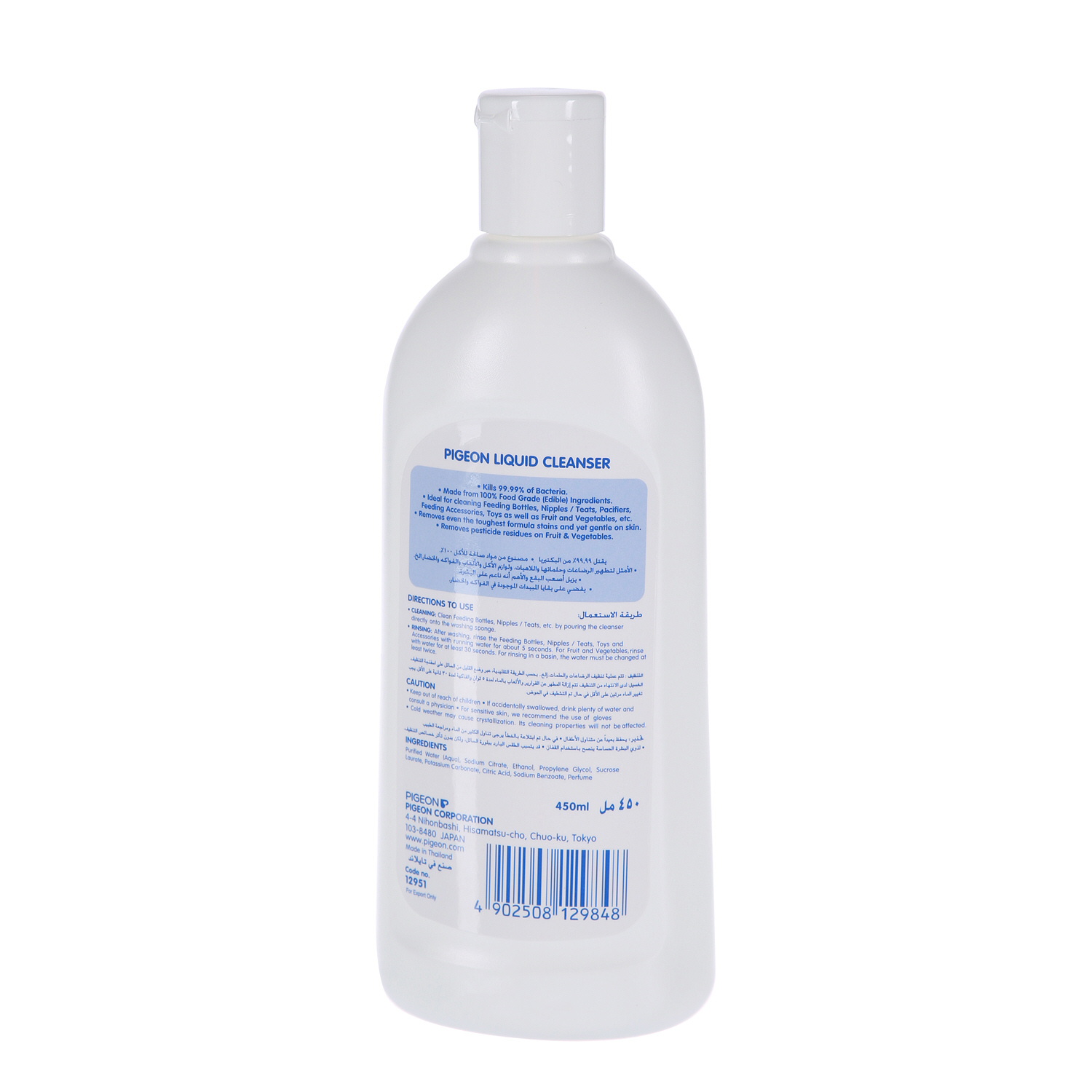 Pigeon Liquid Cleanser 450 ml