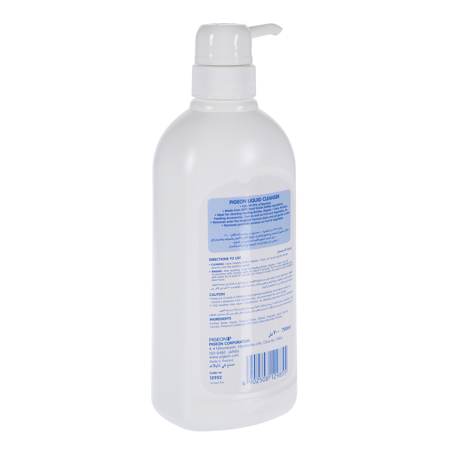 Pigeon Liquid Cleanser 700 ml