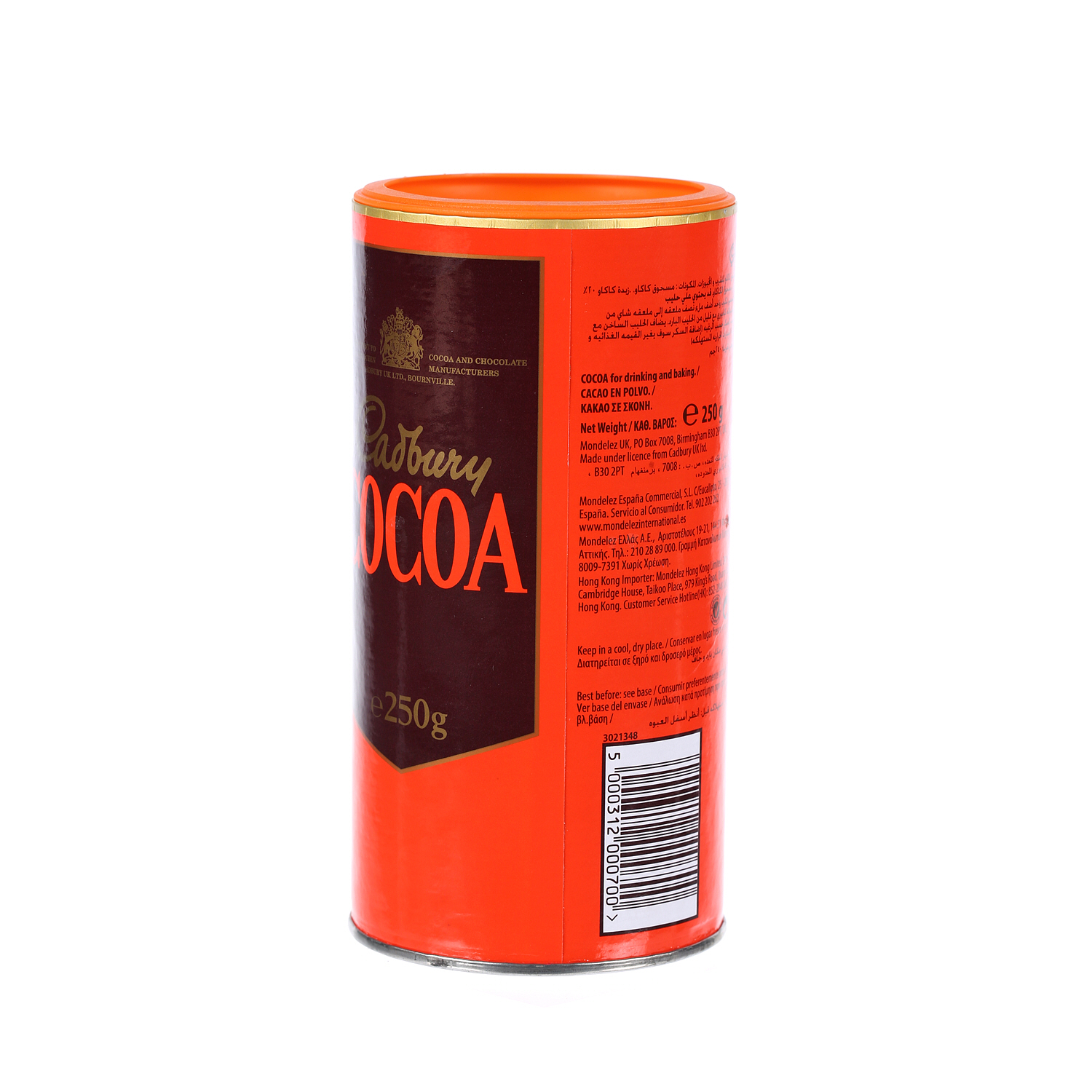 كادبوري مسحوق الكاكاو 250 جرام