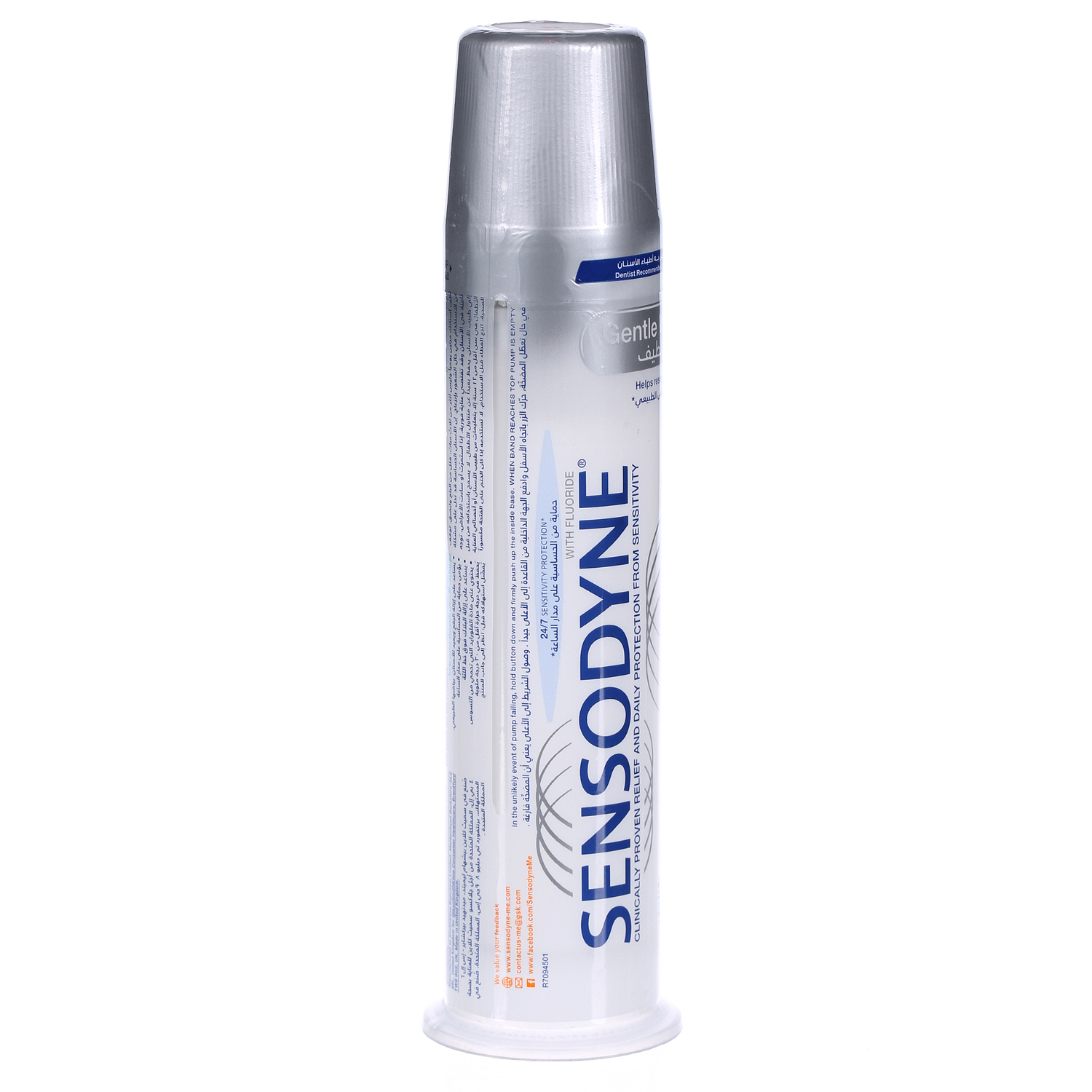 Sensodyne Toothpaste Gentle Whitening Pump 100ml