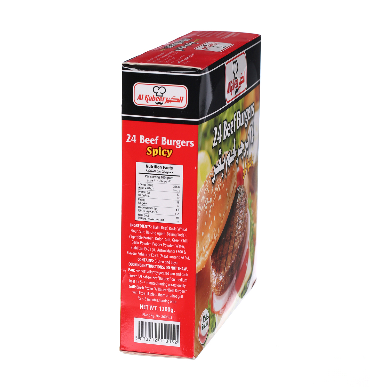 Al Kabeer Burger Hot & Spicy 1200 g × 24 Pack