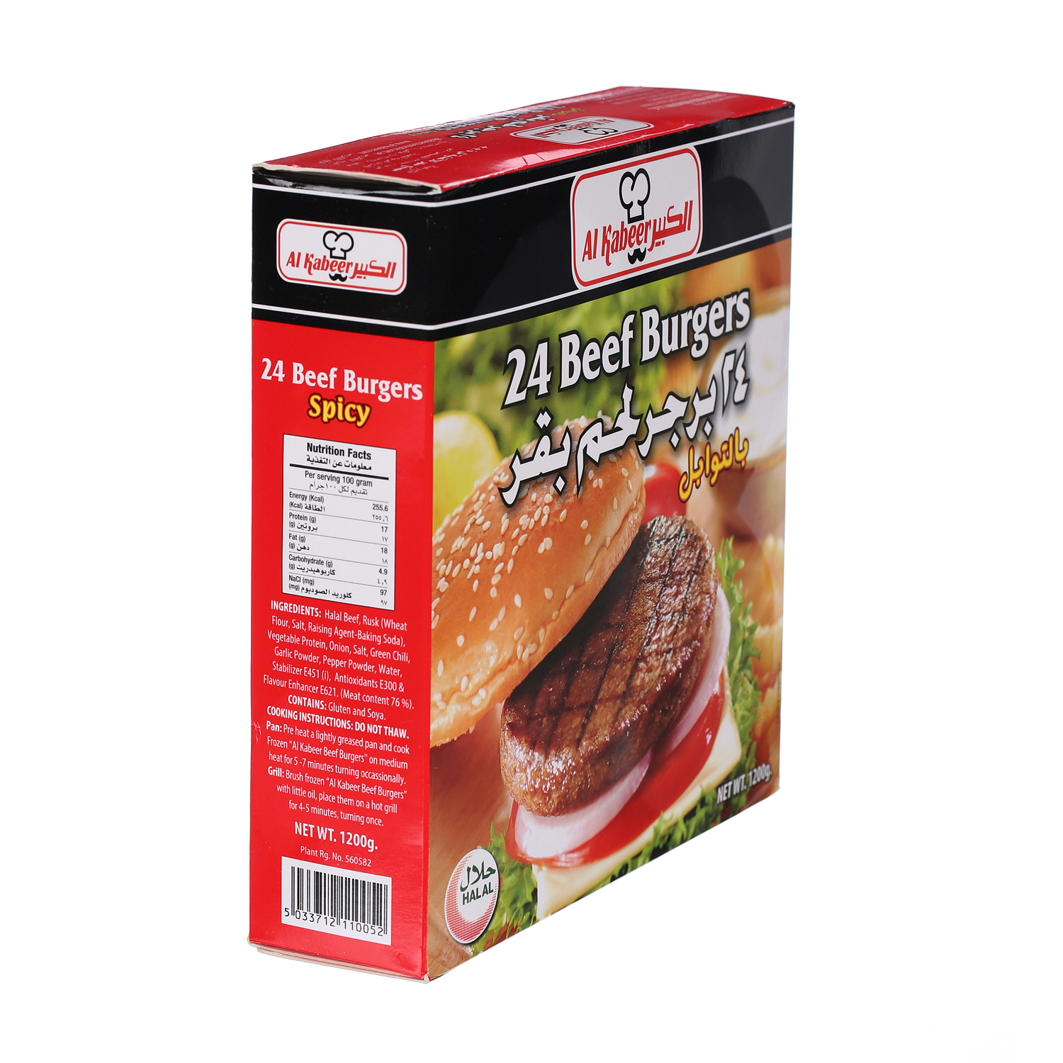 Al Kabeer Burger Hot & Spicy 1200 g × 24 Pack