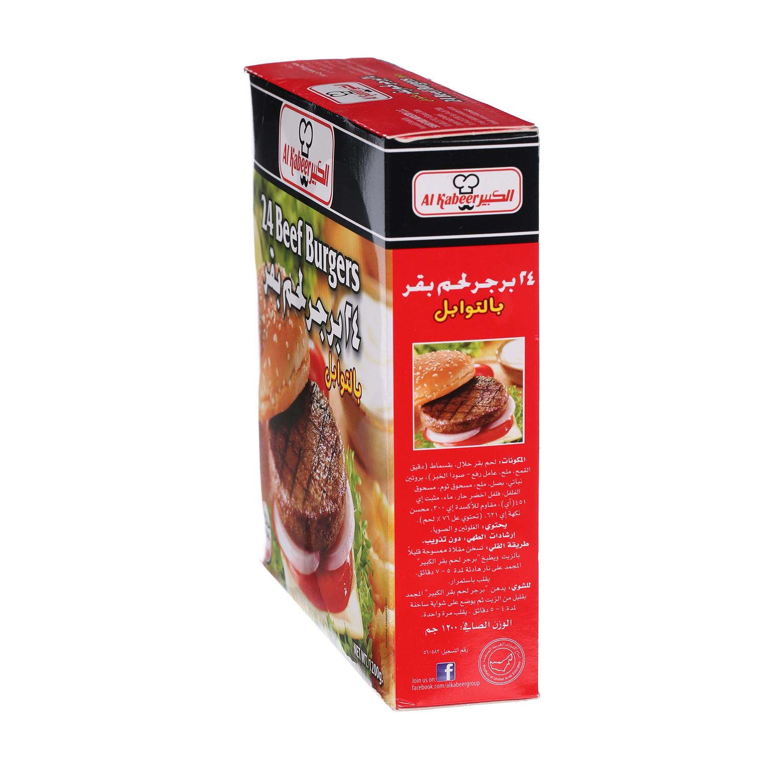 Al Kabeer Burger Hot & Spicy 1200 g × 24 Pack