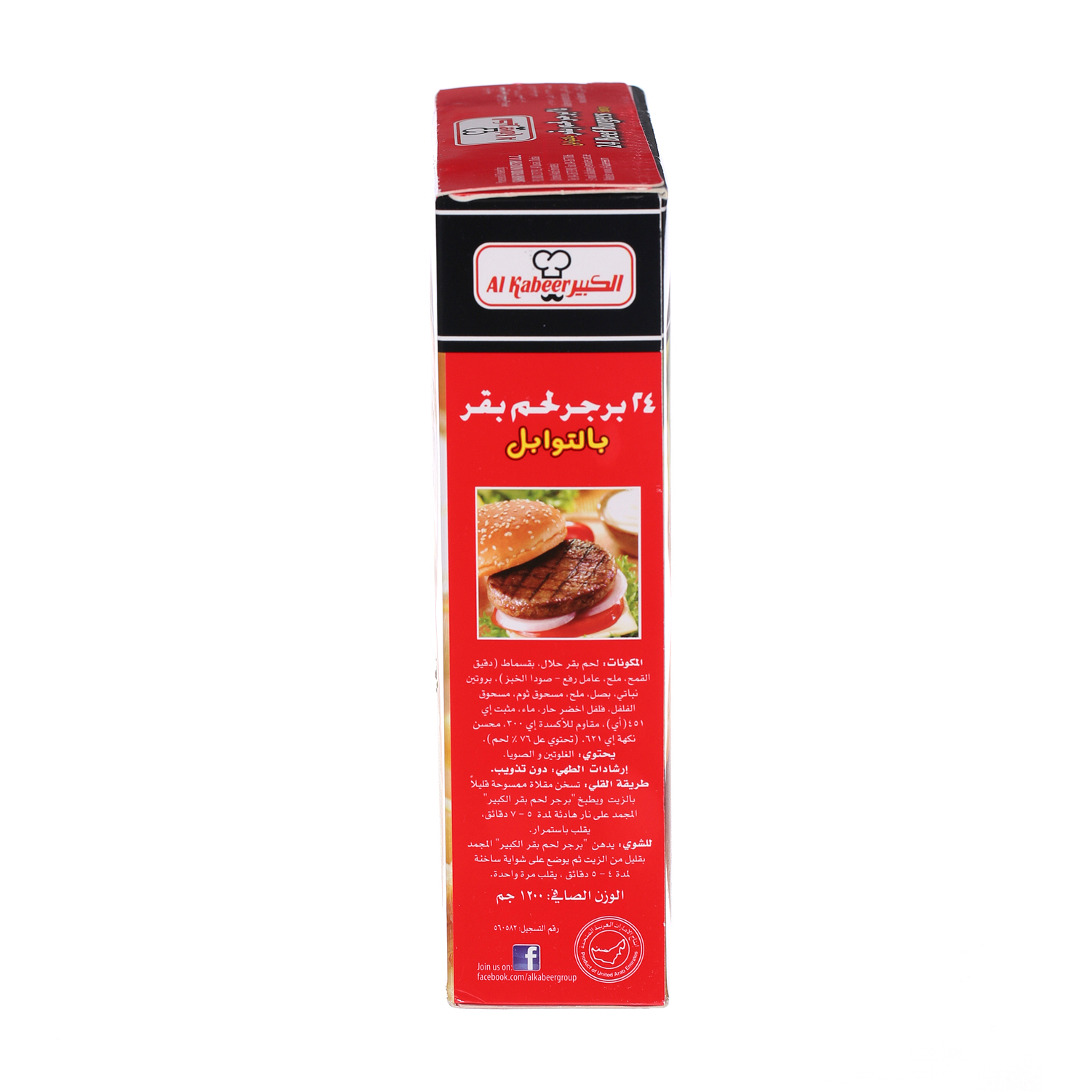 Al Kabeer Burger Hot & Spicy 1200 g × 24 Pack