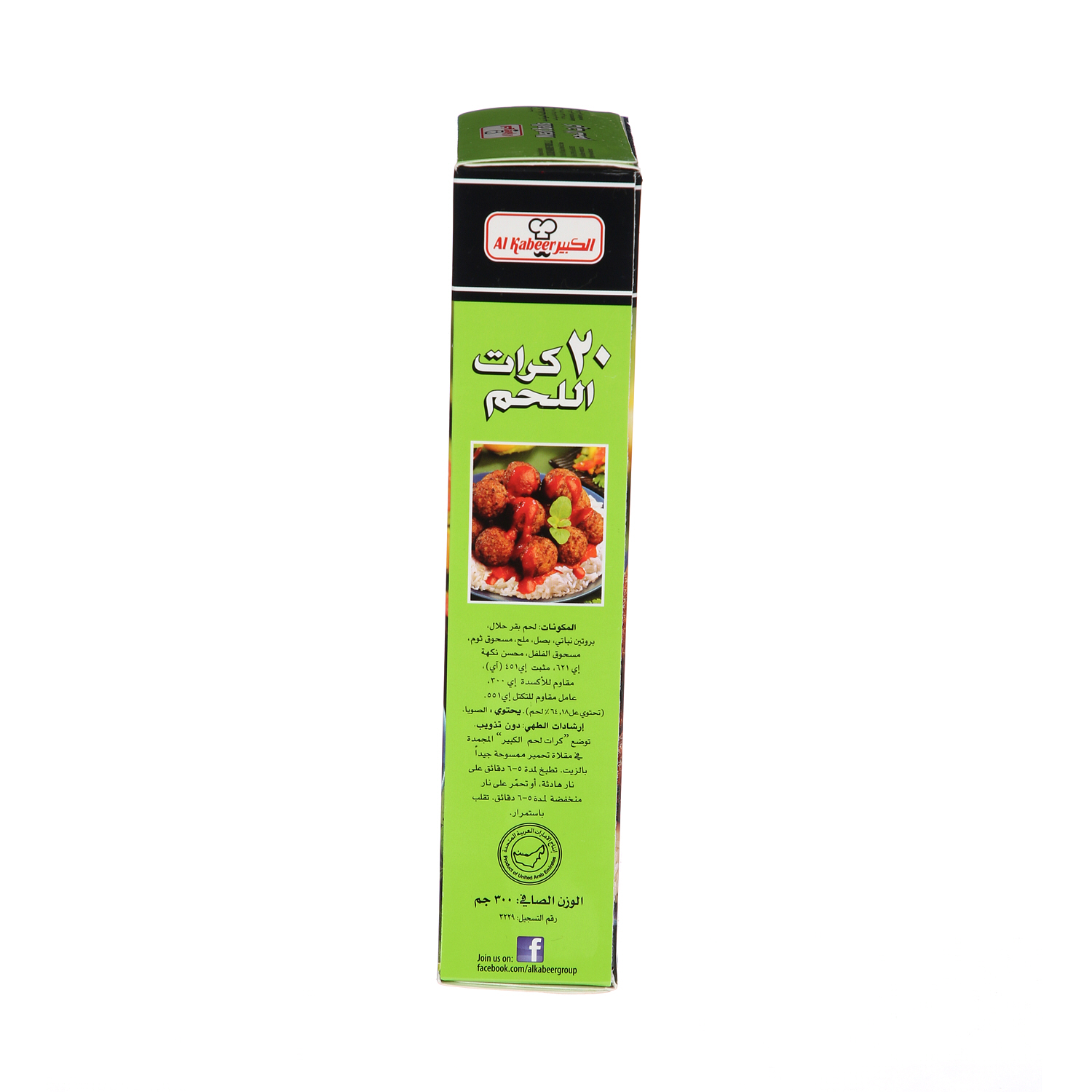 Al Kabeer Meat Balls 300 g