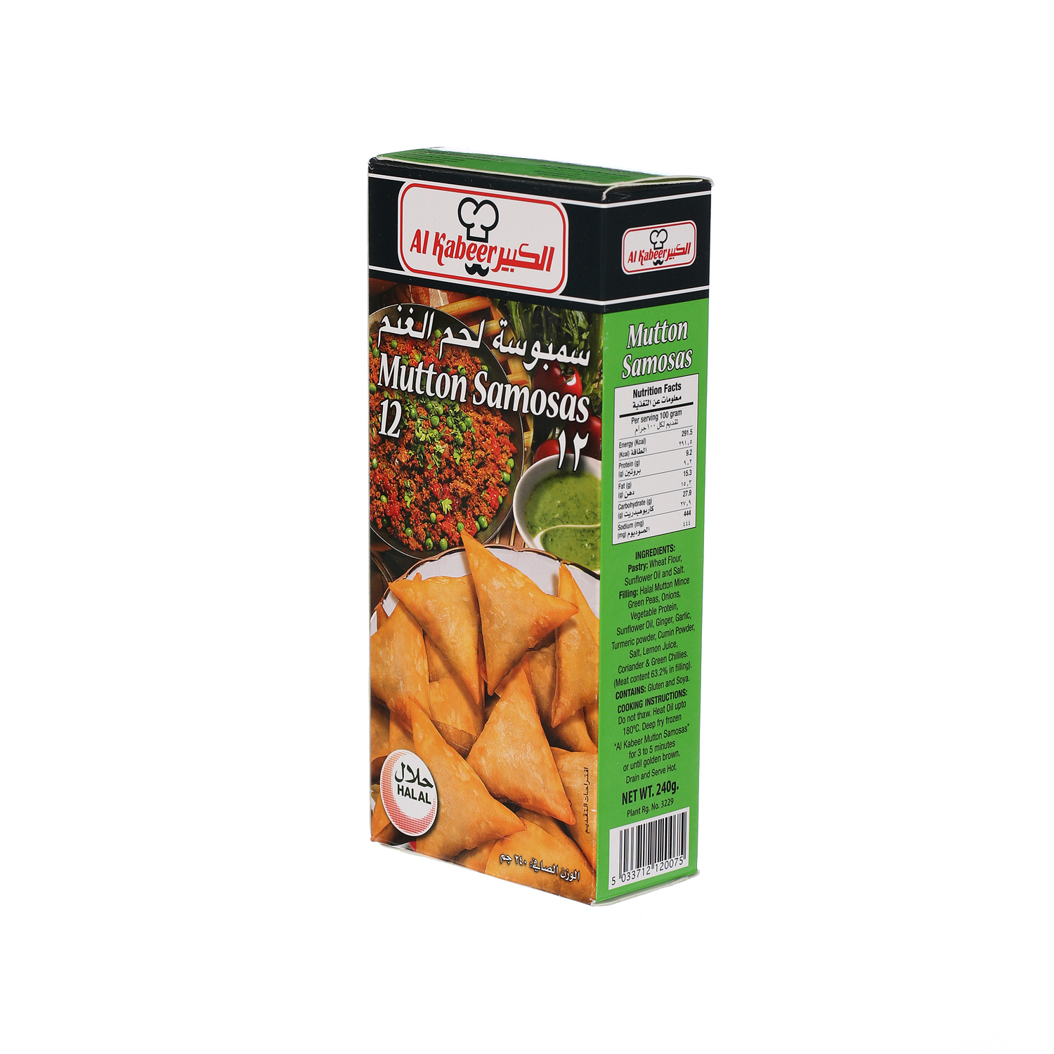 Al Kabeer Mutton Samosa 240 g