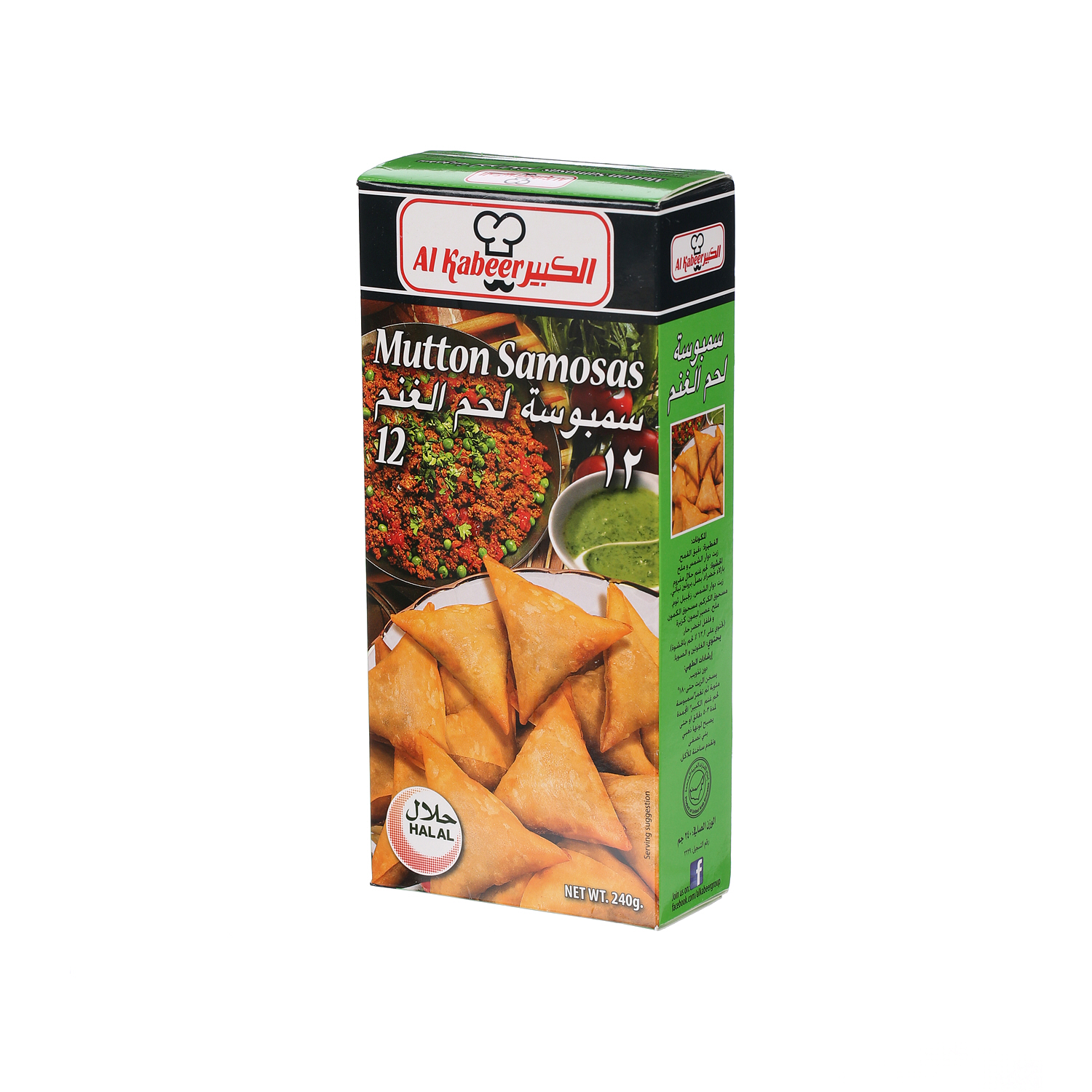 Al Kabeer Mutton Samosa 240 g