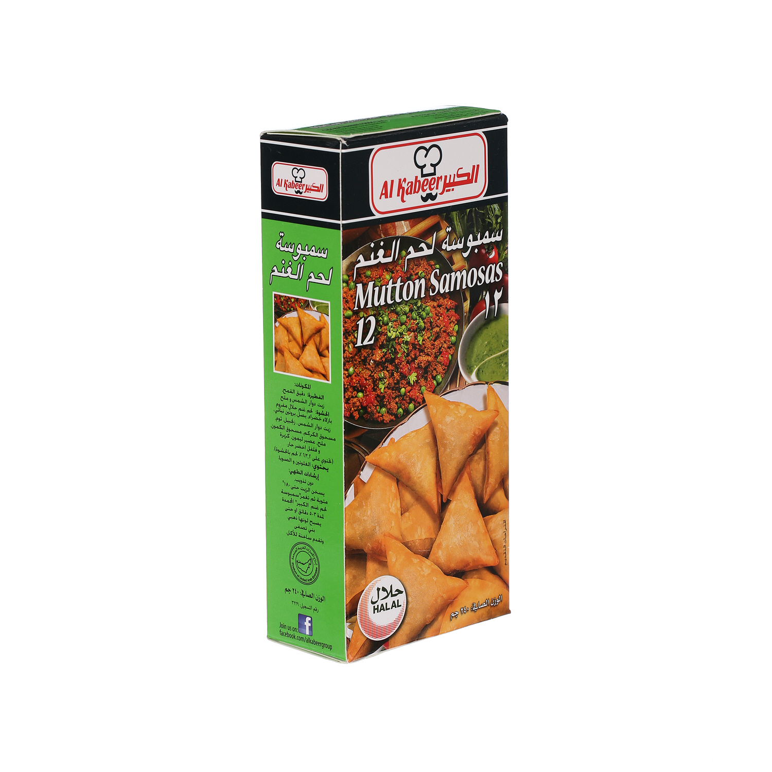 Al Kabeer Mutton Samosa 240 g