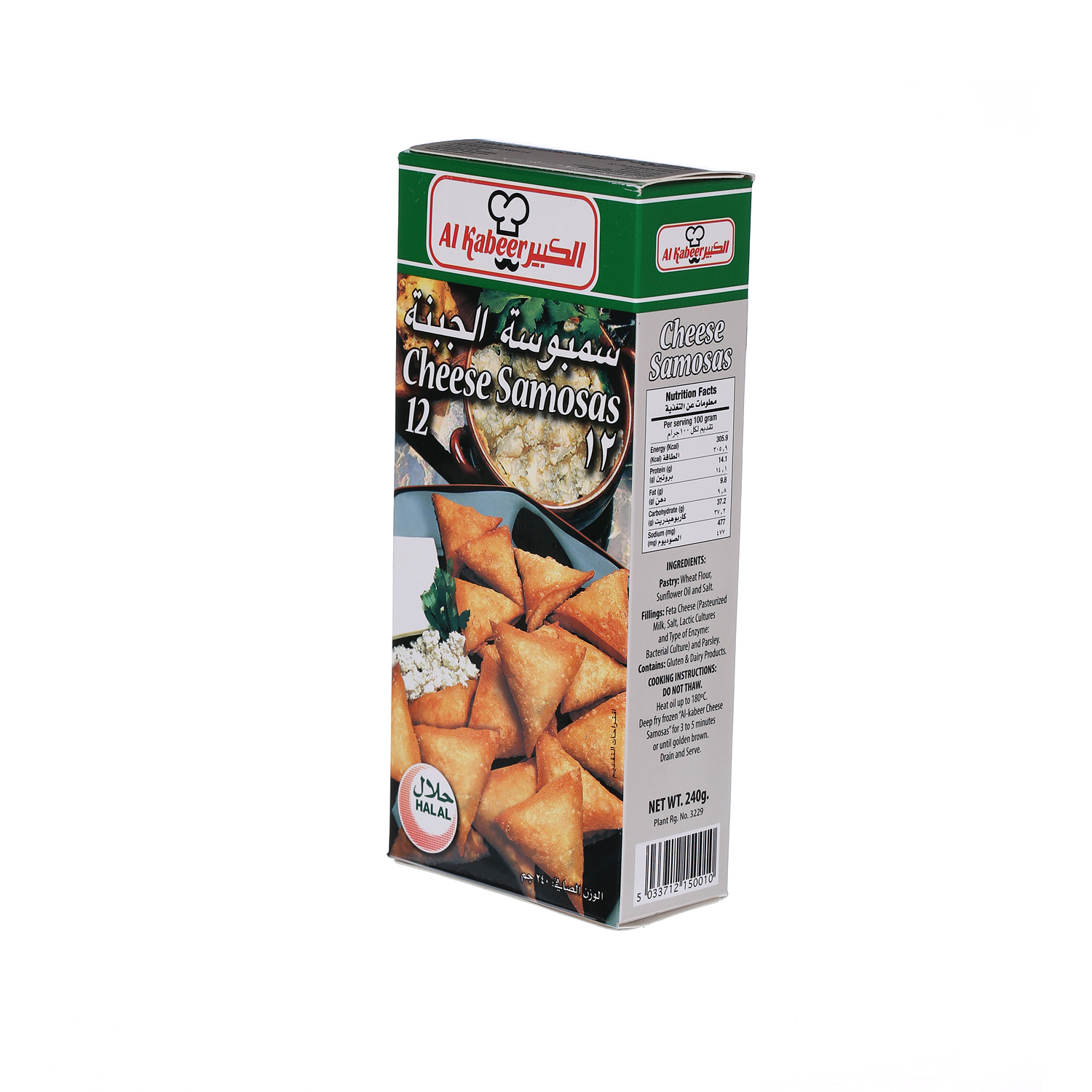 Al Kabeer Cheese Samosa 240 g