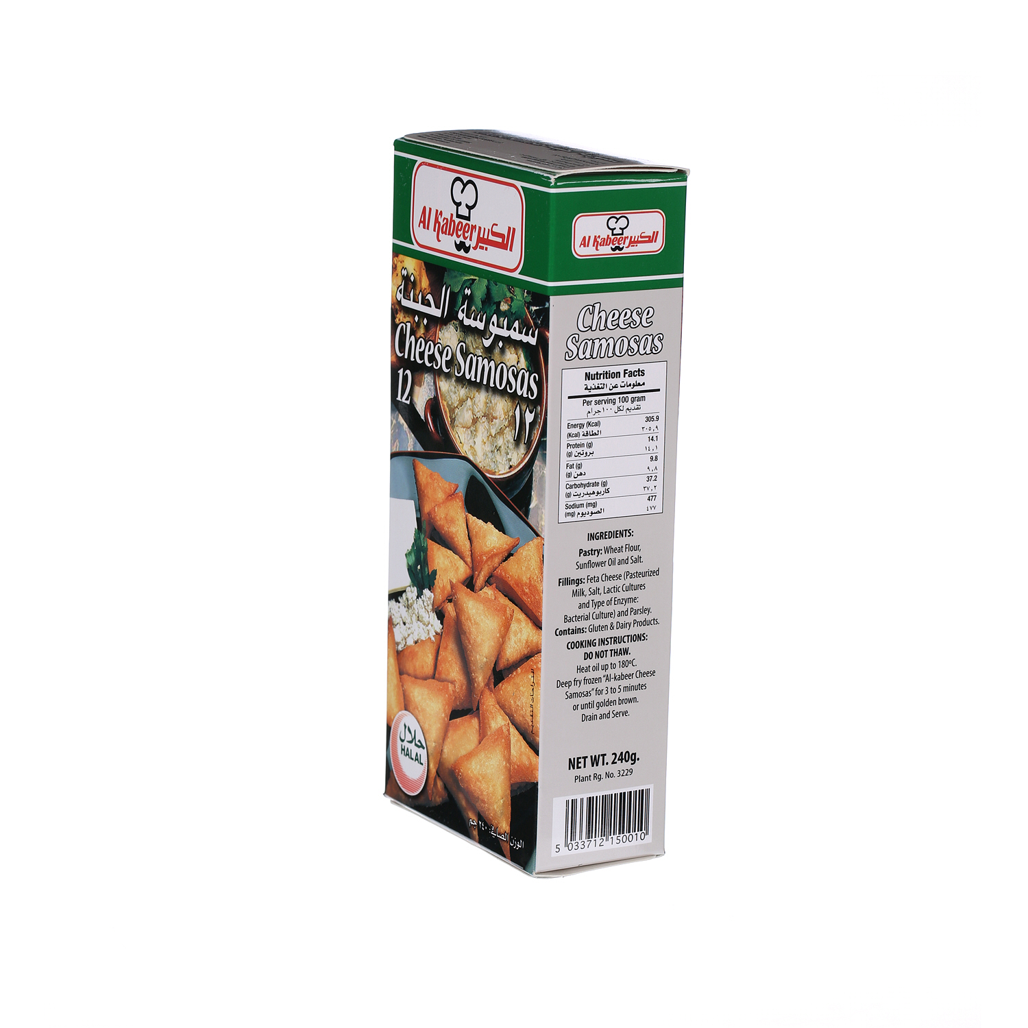 Al Kabeer Cheese Samosa 240 g