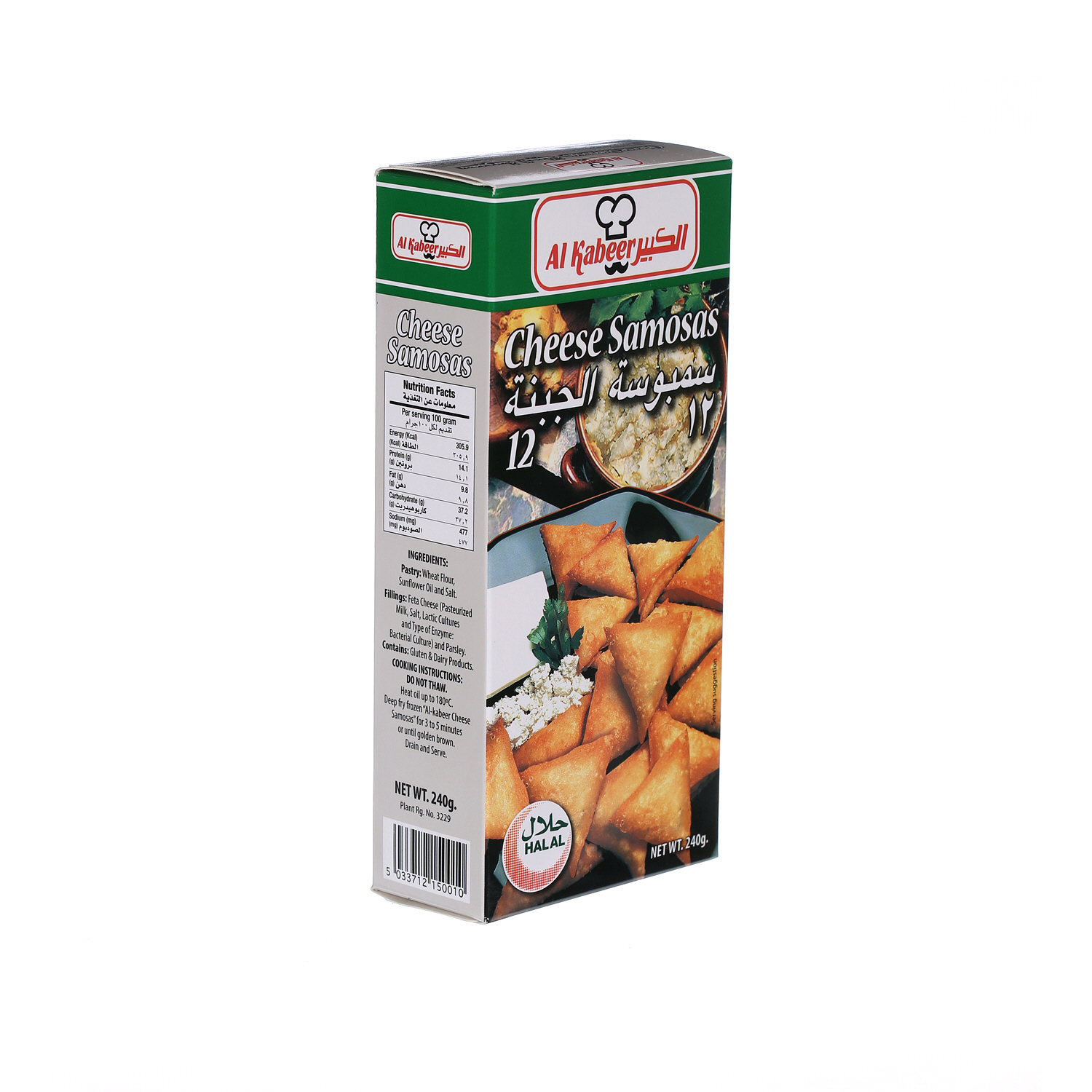 Al Kabeer Cheese Samosa 240 g