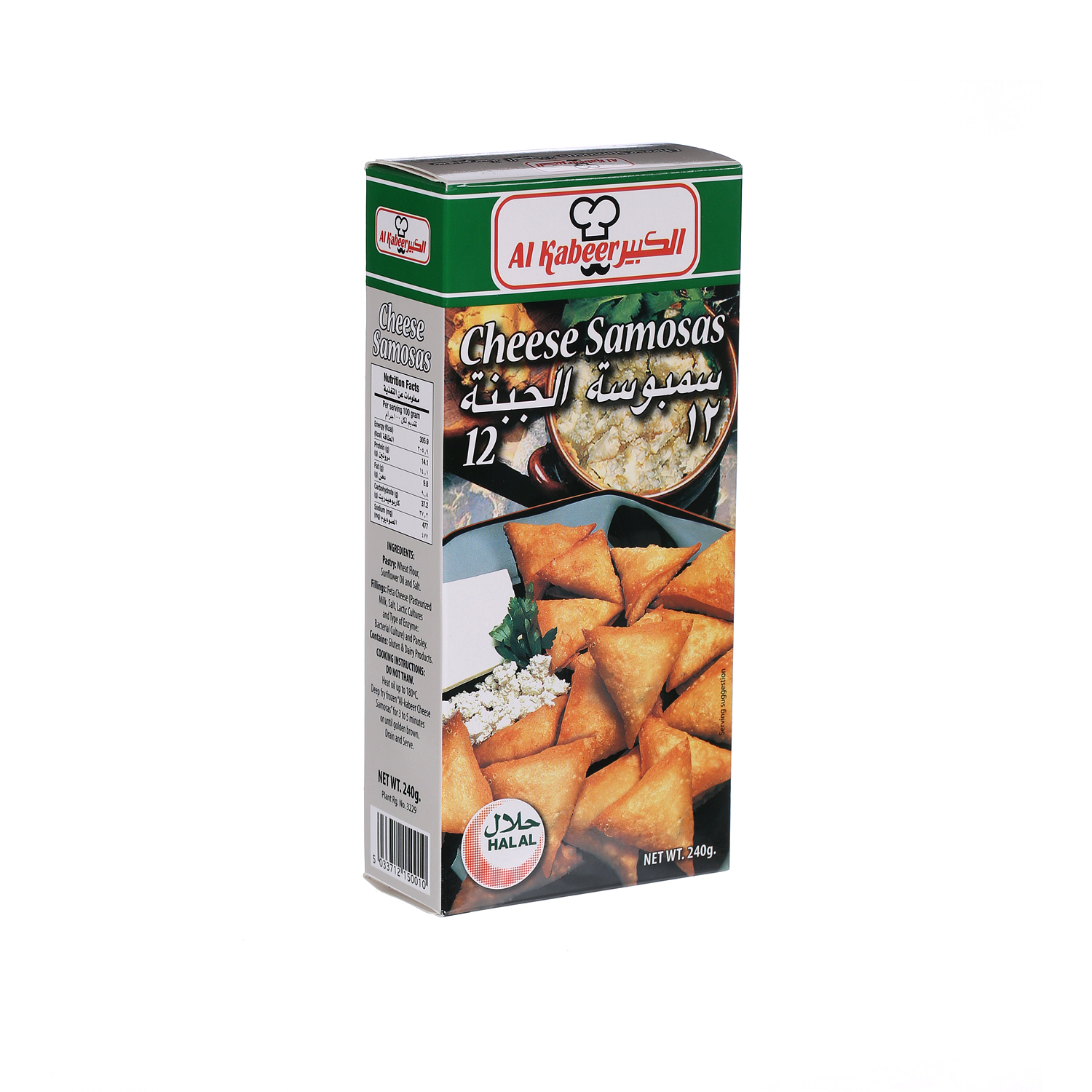 Al Kabeer Cheese Samosa 240 g