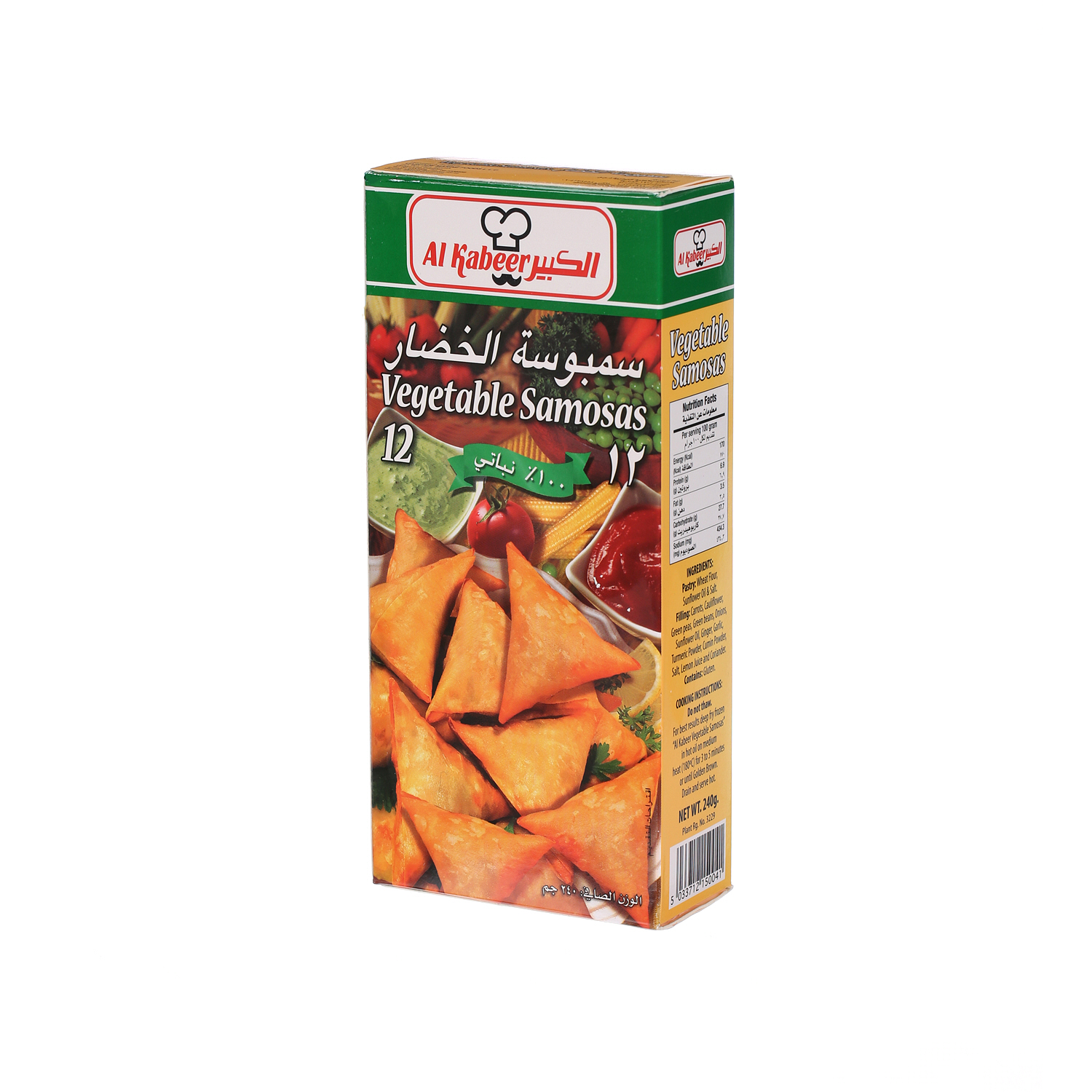 Al Kabeer Vegetable Samosa 240 g