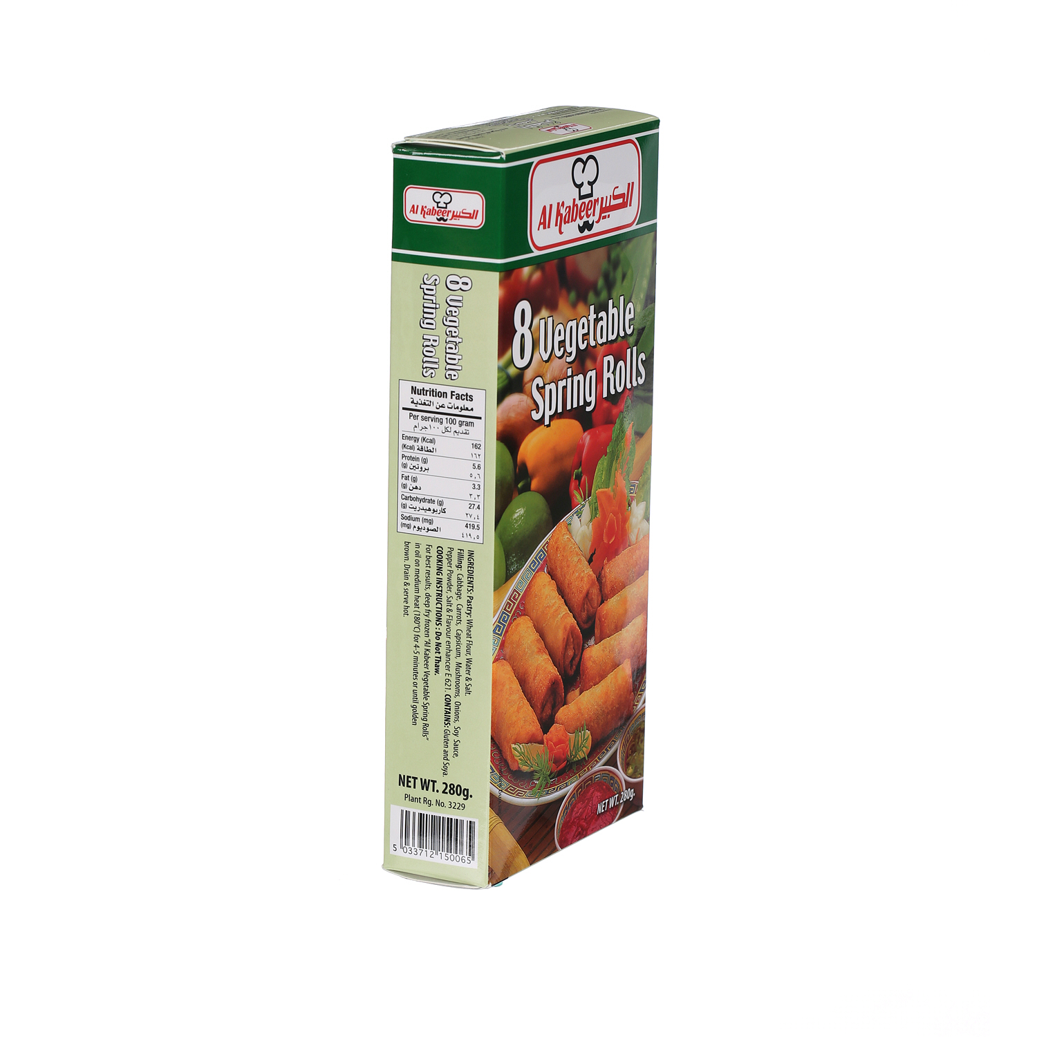 Al Kabeer 8 Vegetable Spring Rolls 280 g