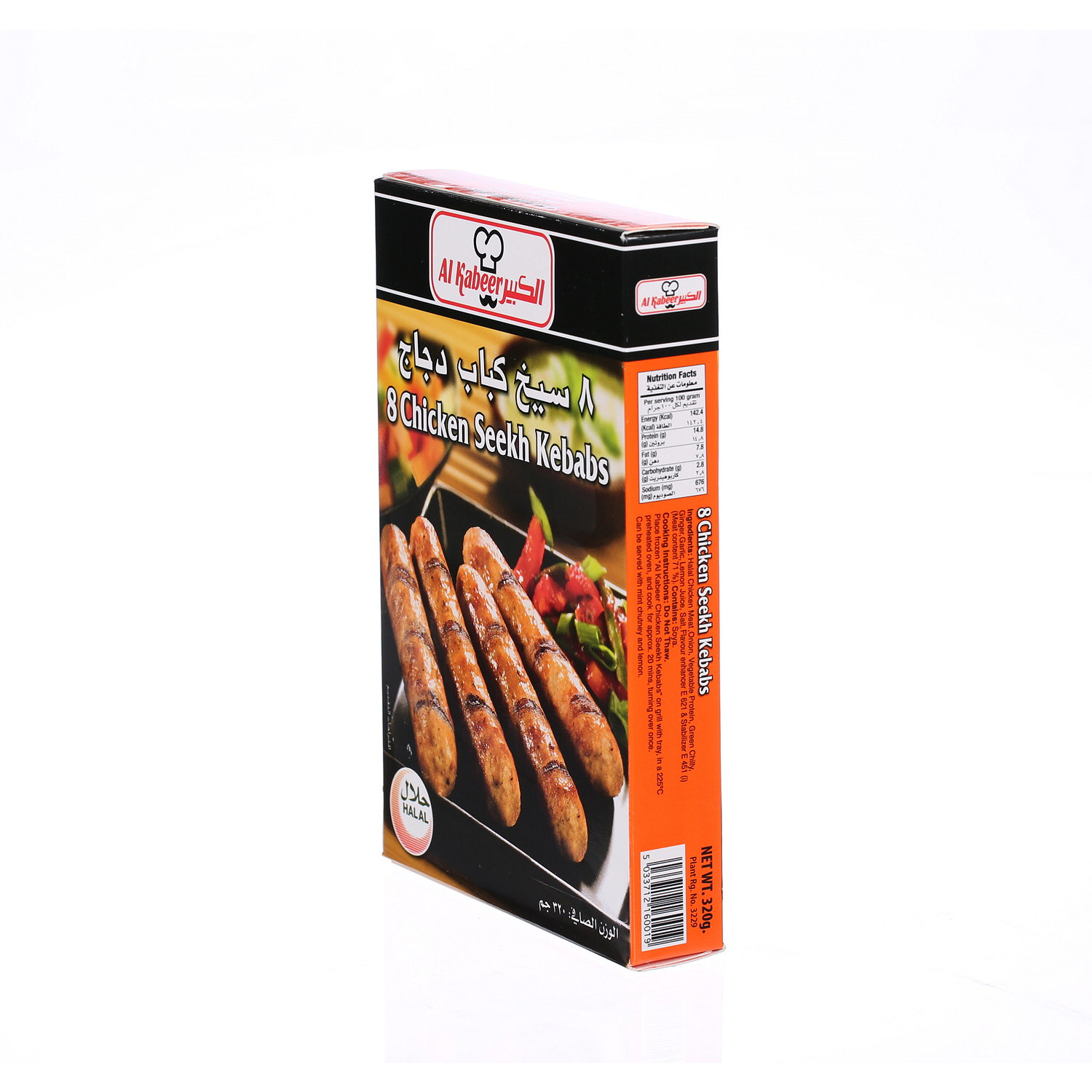 Al Kabeer Kabab Chicken Seekh 320 g