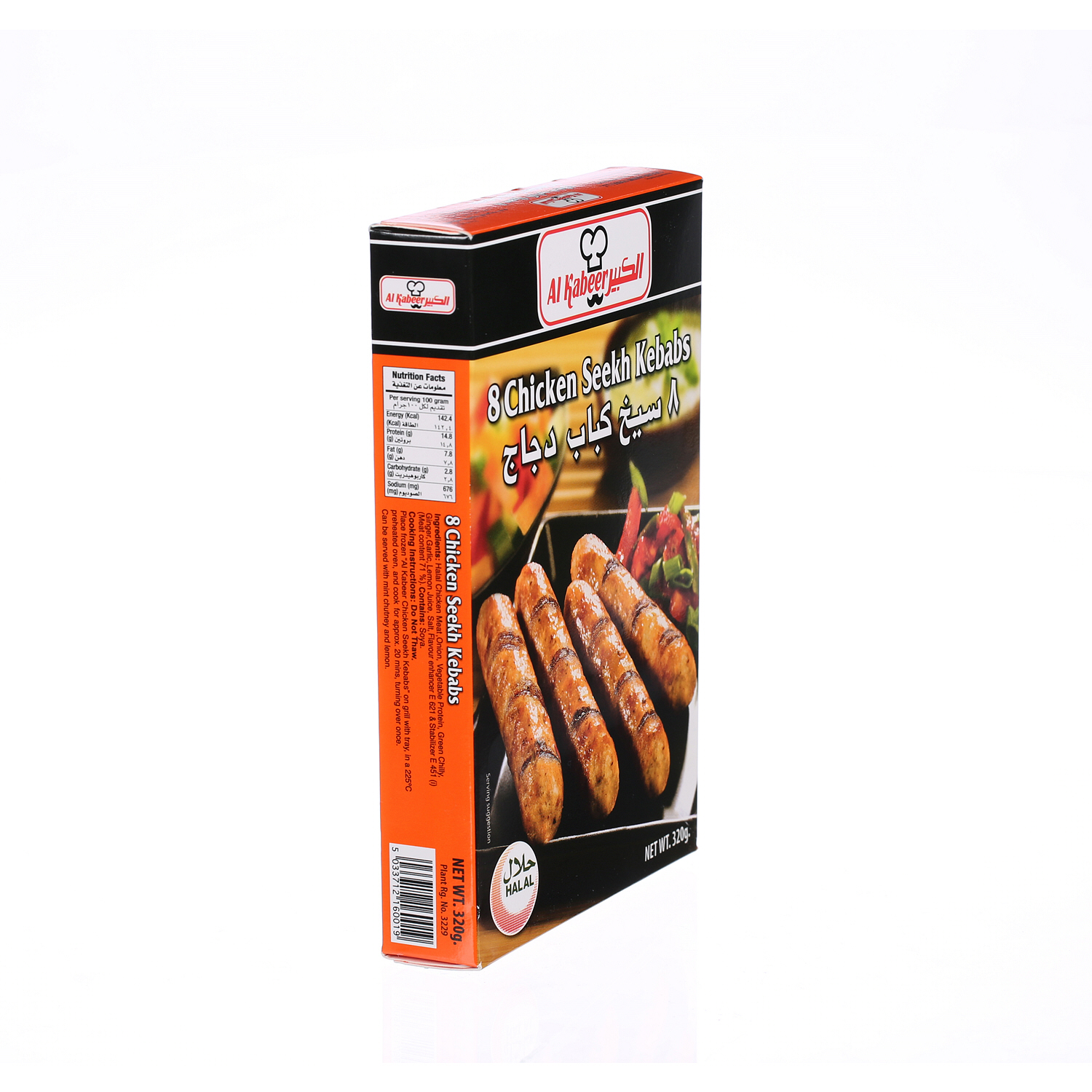 Al Kabeer Kabab Chicken Seekh 320 g