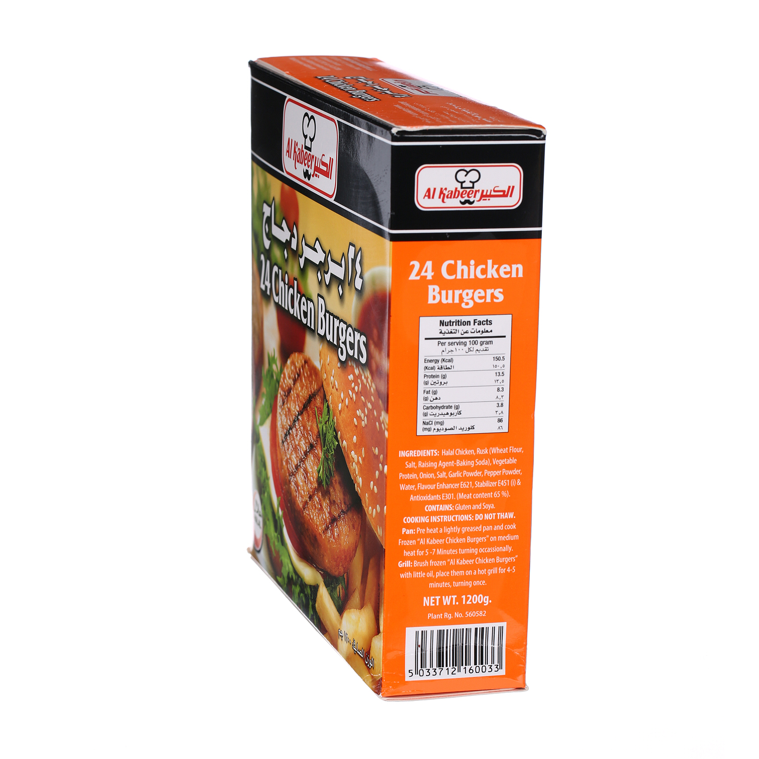 Al Kabeer Chicken Burger 1200 g × 24 Pack