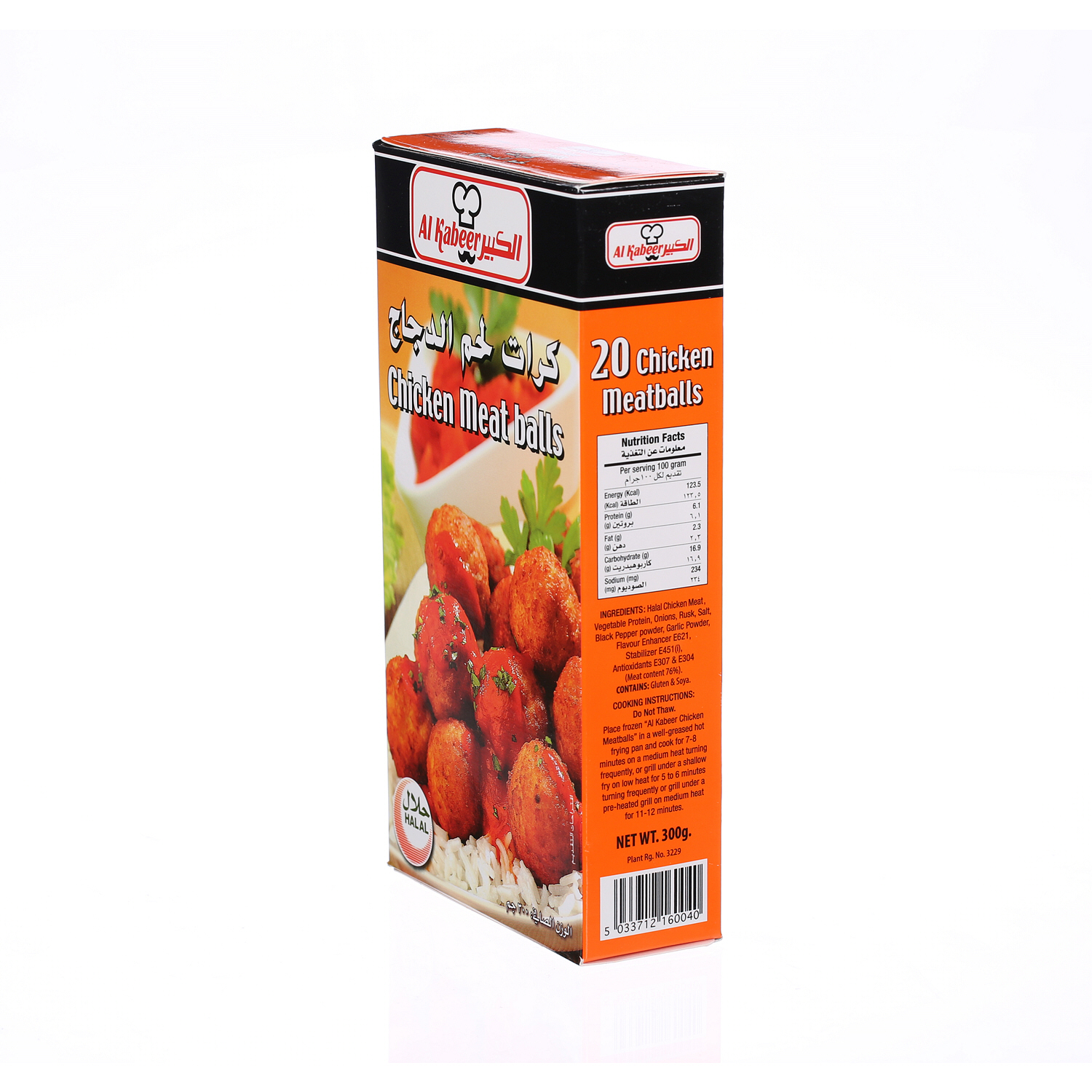 Al Kabeer Meat Balls Chicken 300 g