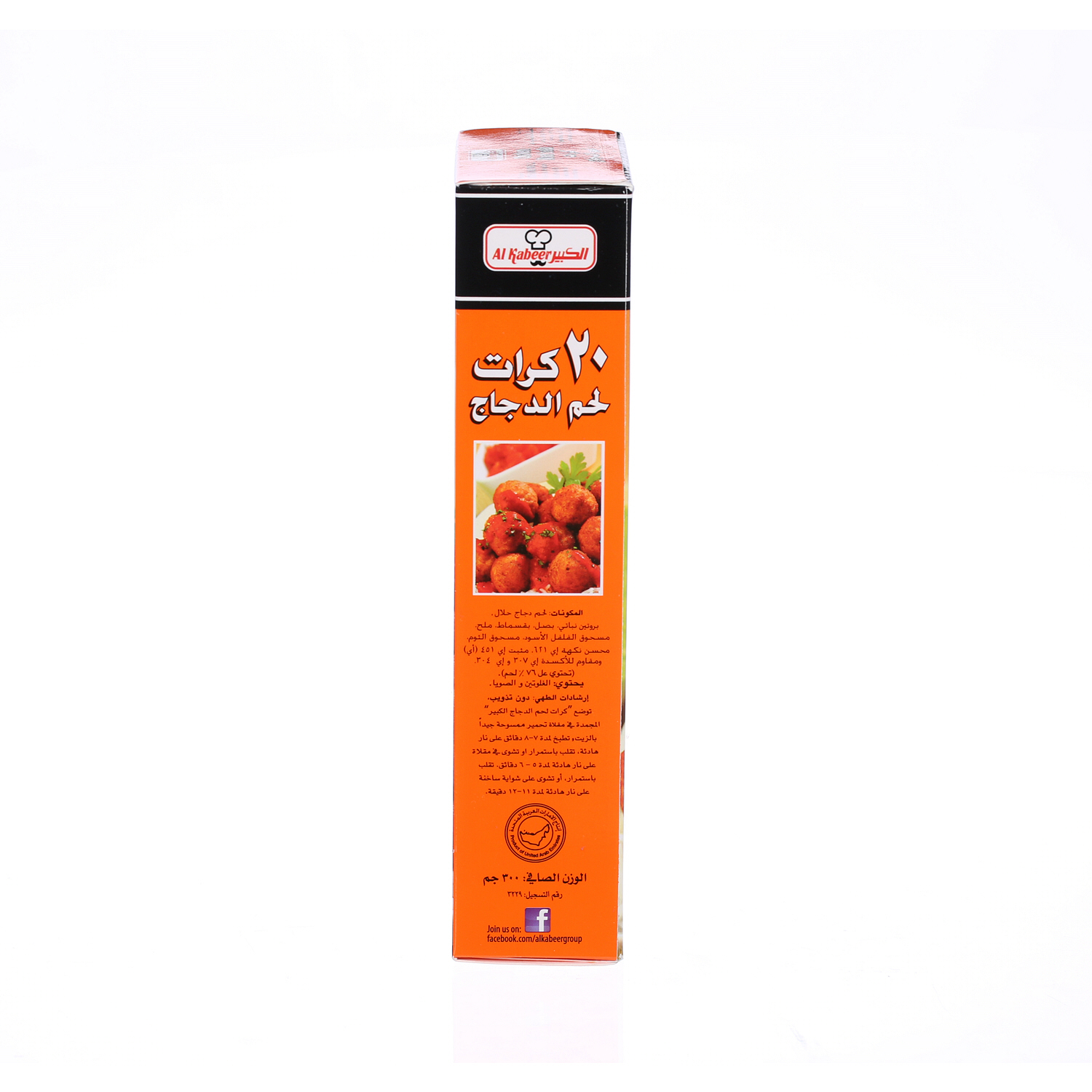 Al Kabeer Meat Balls Chicken 300gm