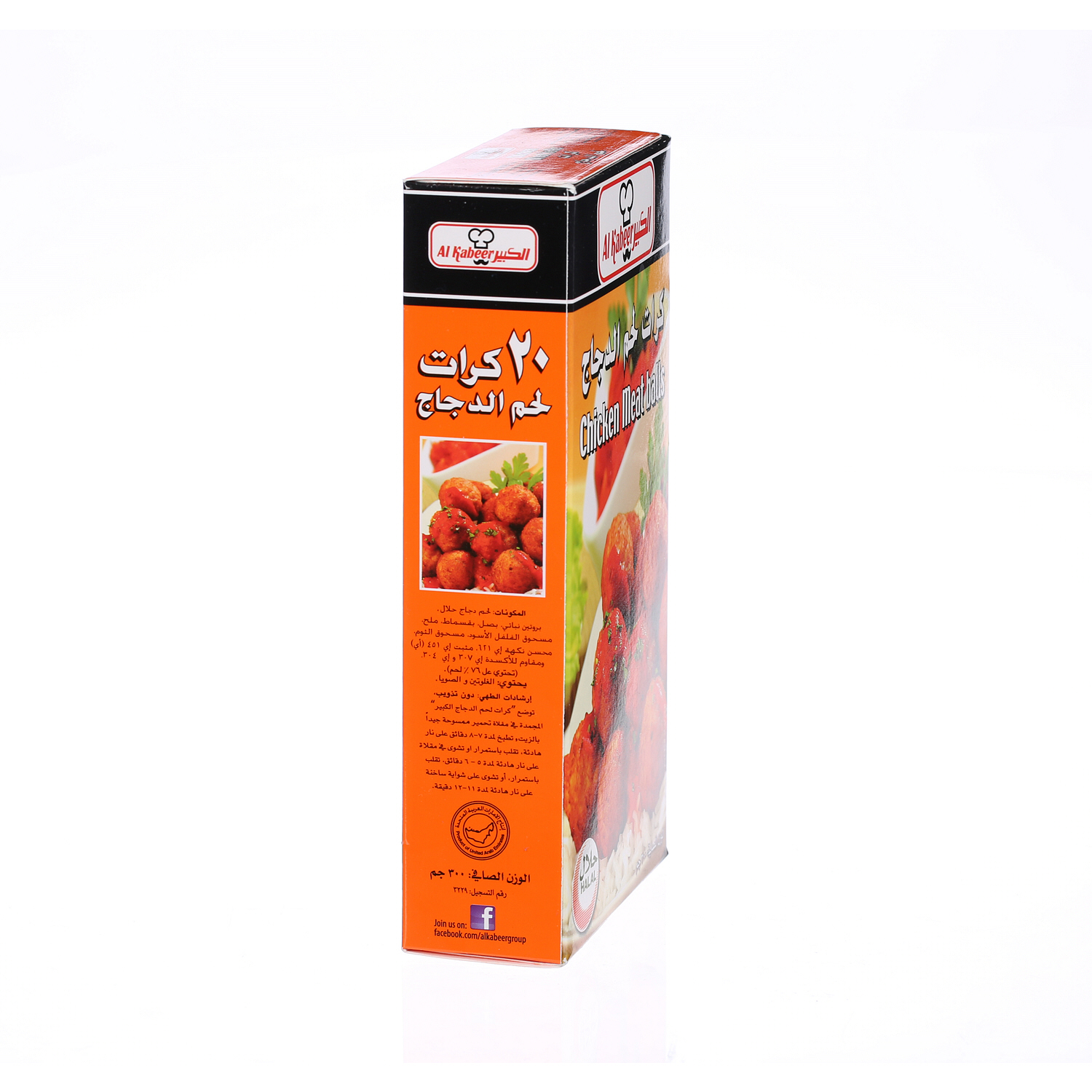 Al Kabeer Meat Balls Chicken 300 g