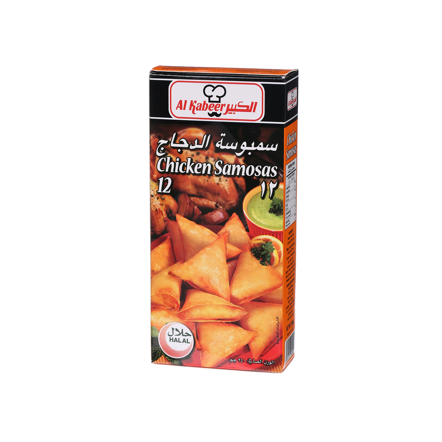 Al Kabeer Chicken Samosa 240 g