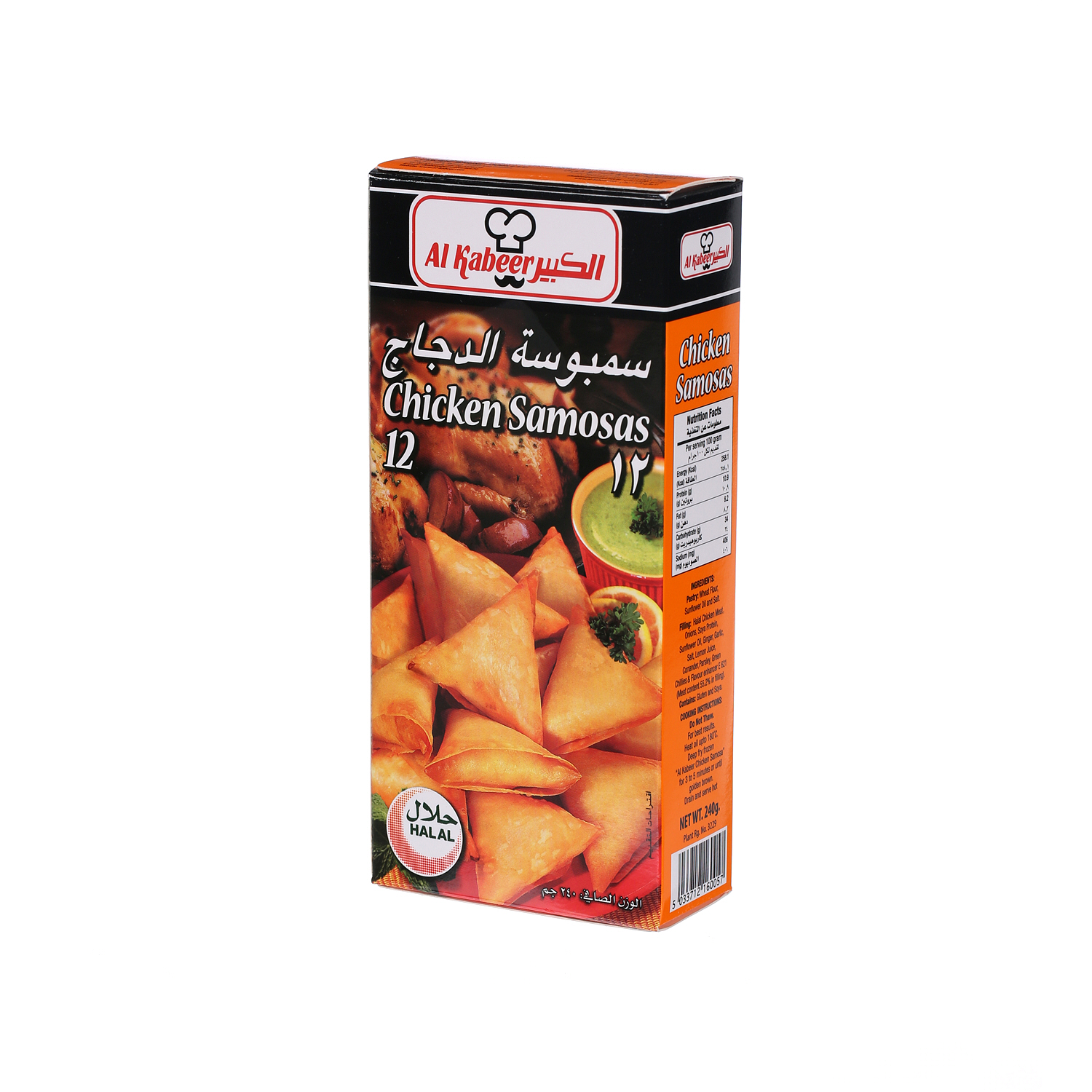 Al Kabeer Chicken Samosa 240 g