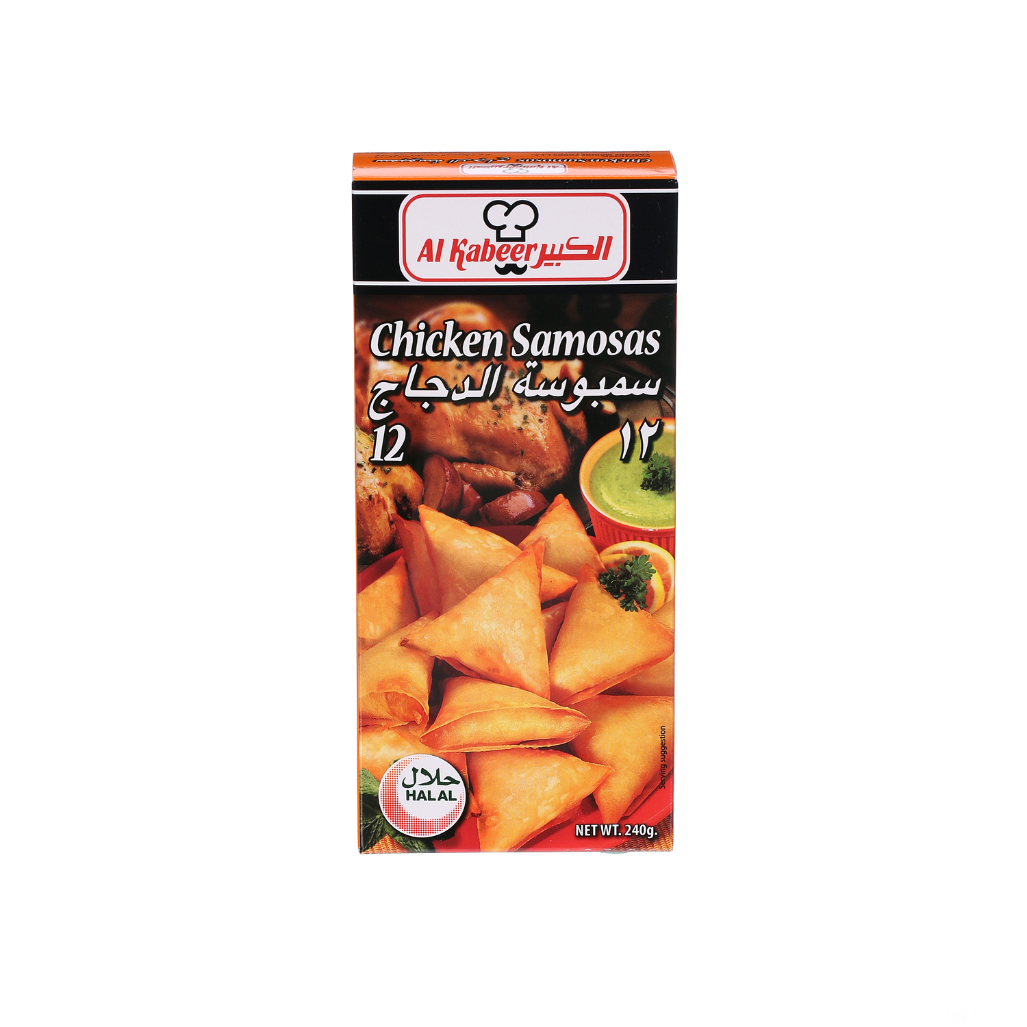 Al Kabeer Chicken Samosa 240 g