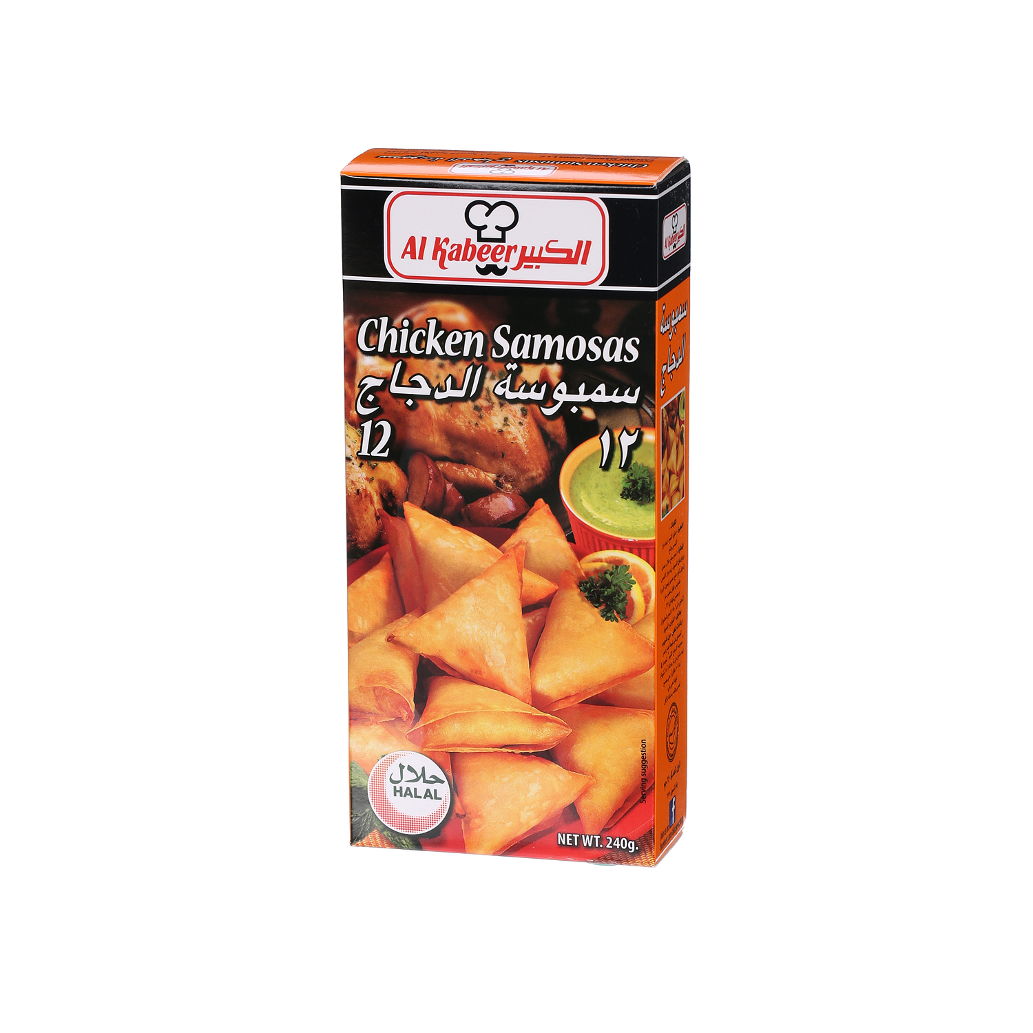 Al Kabeer Chicken Samosa 240 g