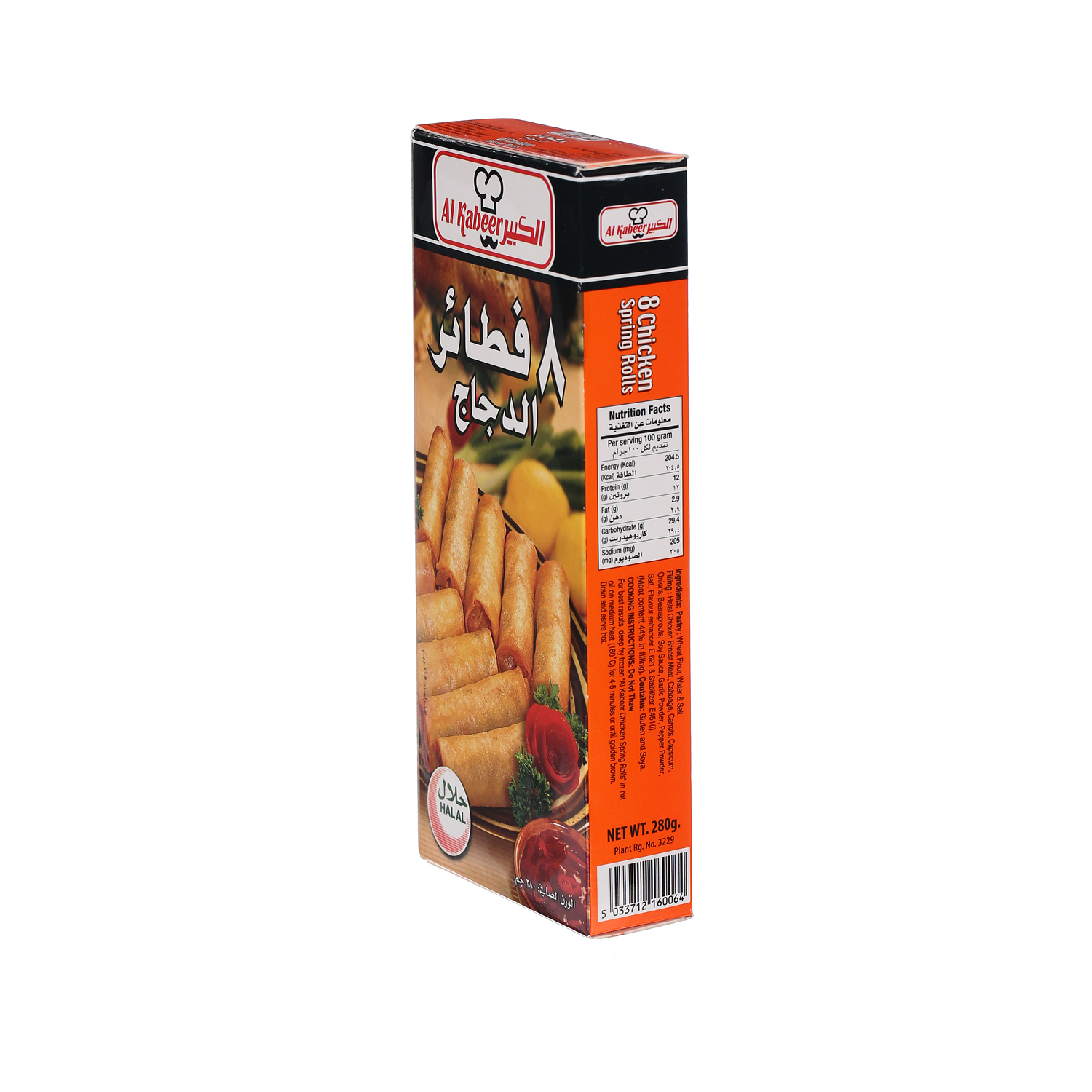 Al Kabeer 8 Chicken Spring Rolls 280 g