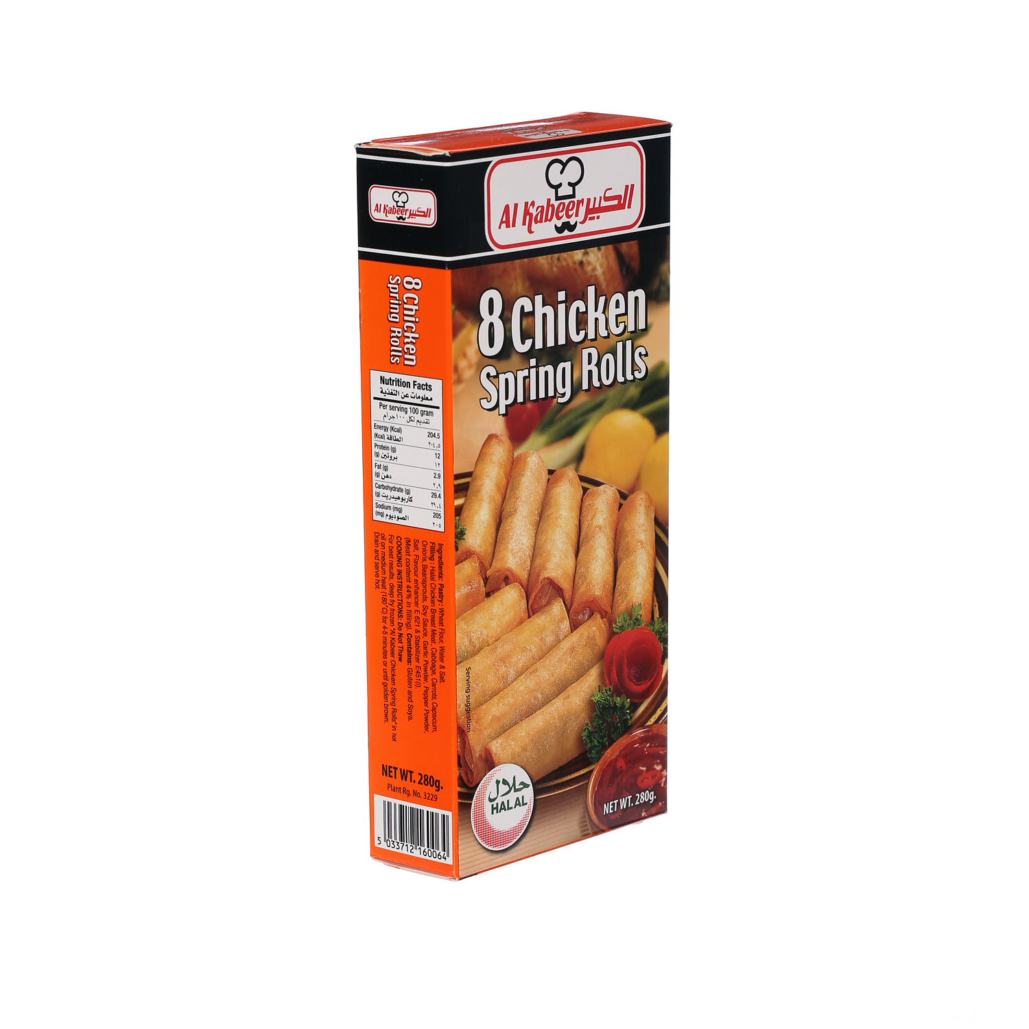 Al Kabeer 8 Chicken Spring Rolls 280 g