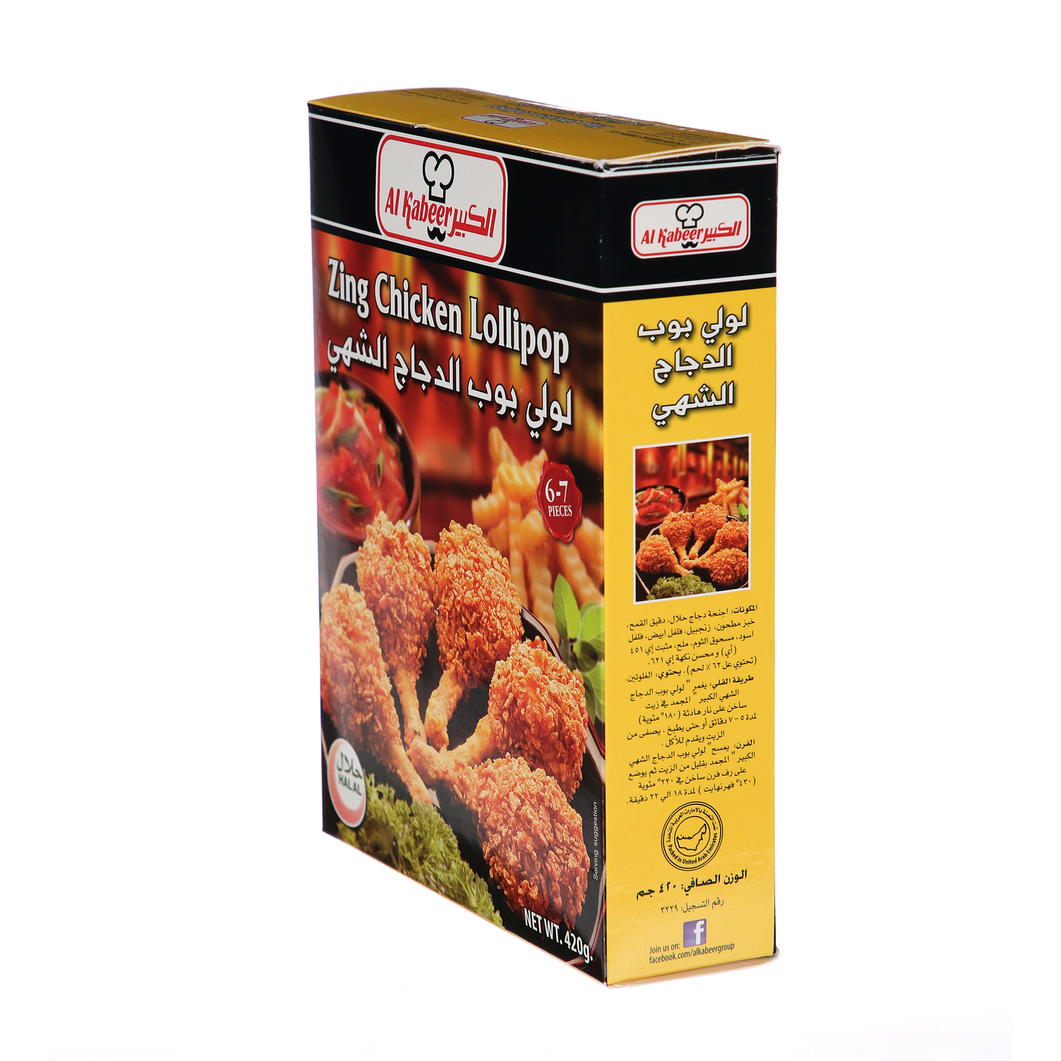 Al Kabeer Zing Chicken Lollipop 420 g