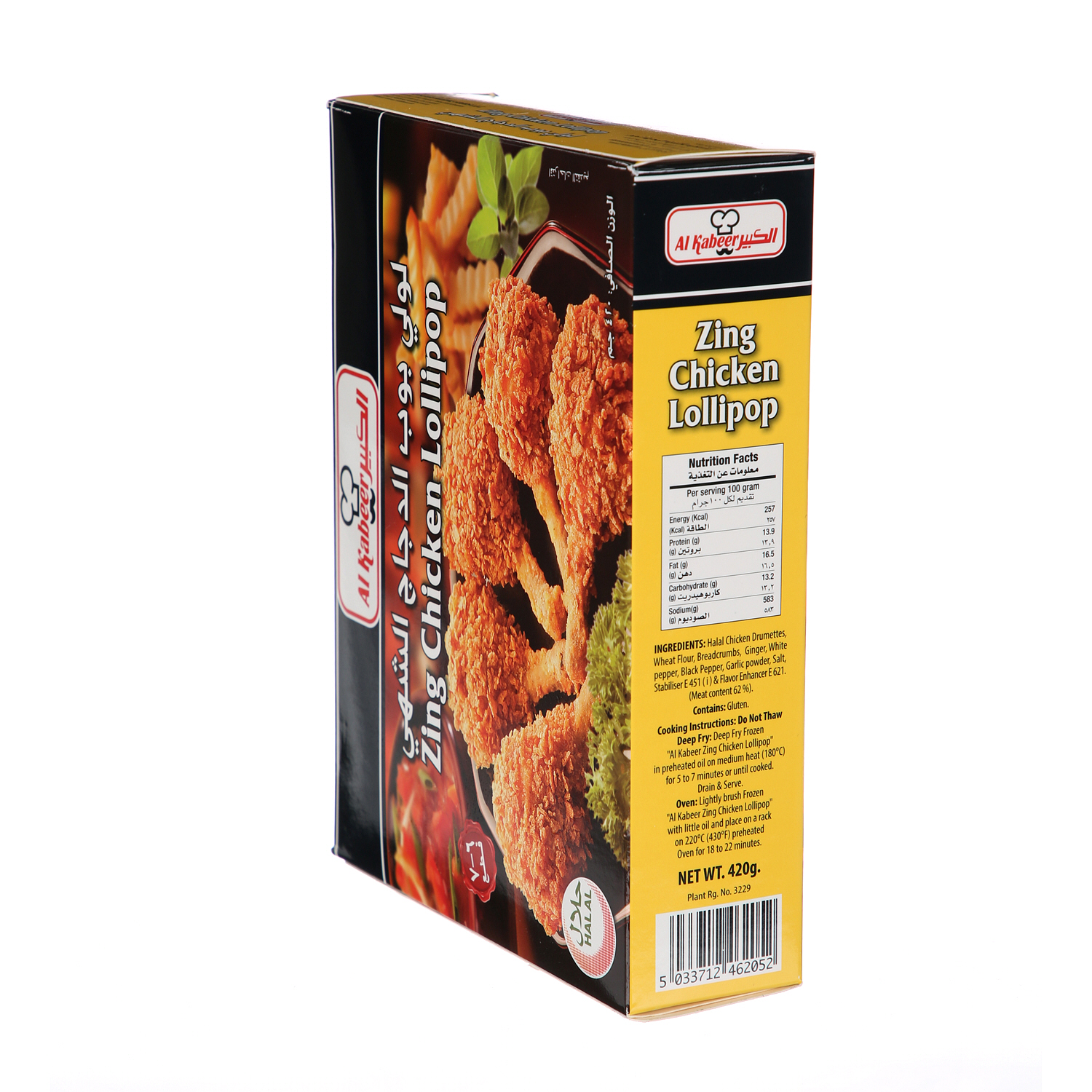 Al Kabeer Zing Chicken Lollipop 420 g