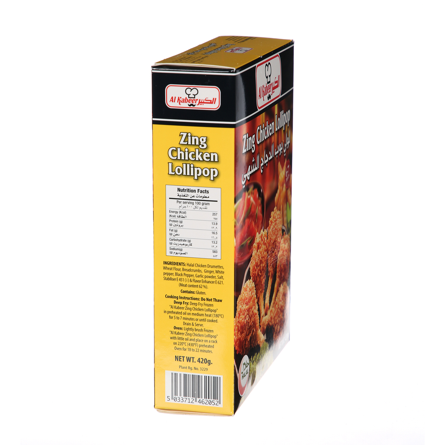 Al Kabeer Zing Chicken Lollipop 420 g