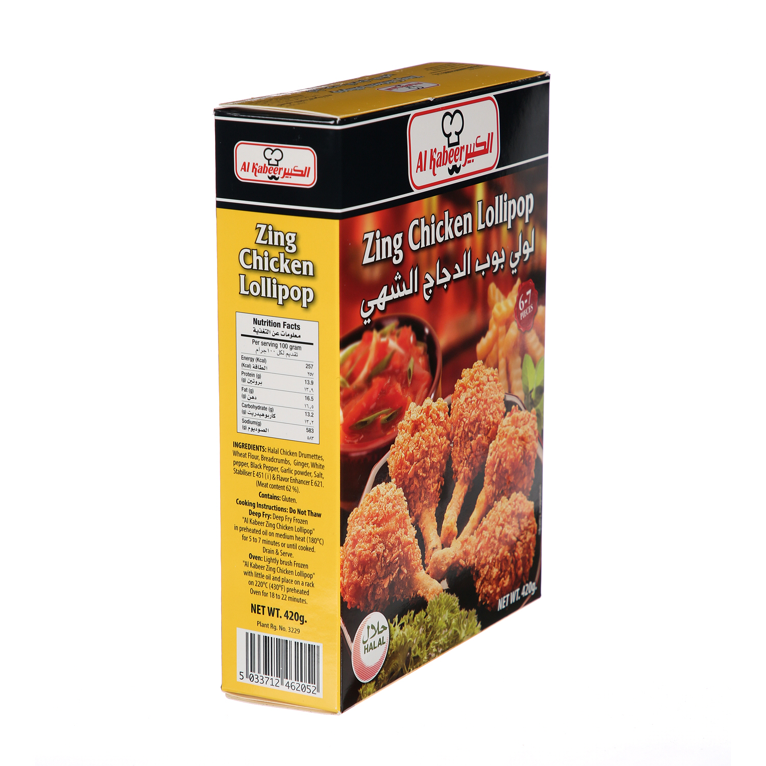 Al Kabeer Zing Chicken Lollipop 420 g