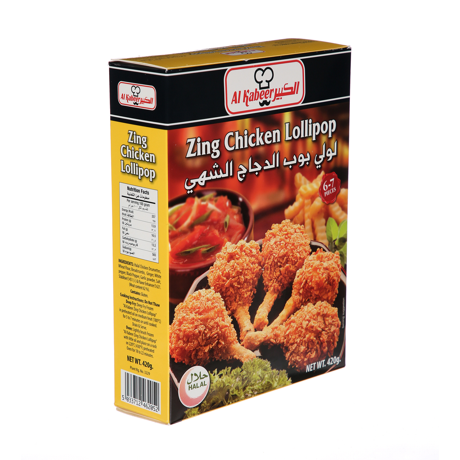 Al Kabeer Zing Chicken Lollipop 420 g